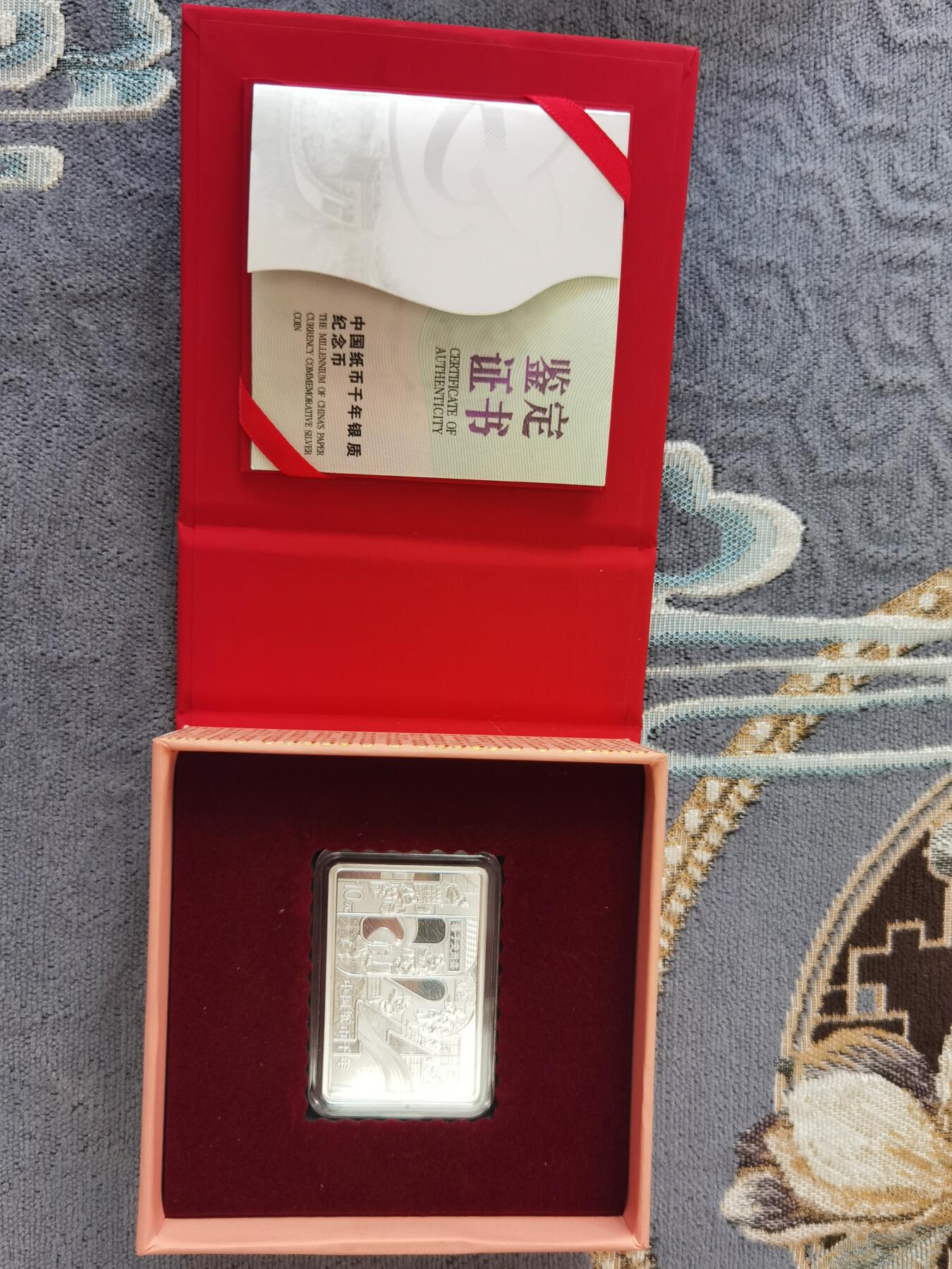 银币四版币纪念钞专场  拍1号送4-11号 千年纸币背面有瑕疵，证书无47一枚