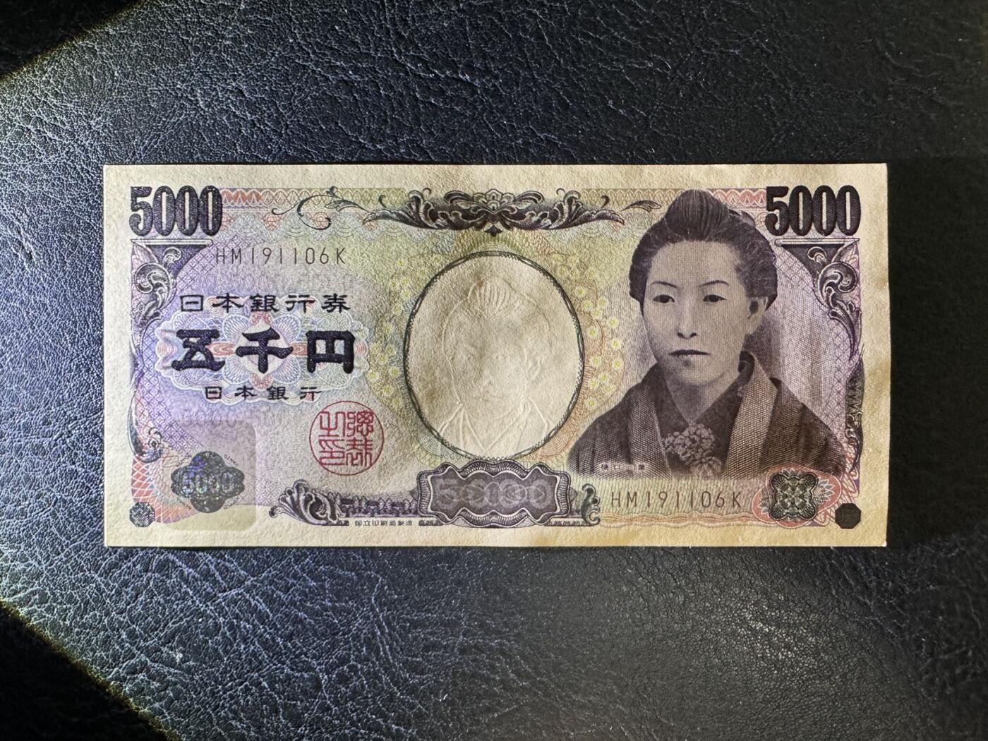 收藏联盟Quantum Auction 第347期拍卖  日本ND (2004)年5000日元 品相UNC 倒置号 票面轻微瑕疵，细节如图  作家樋口一叶