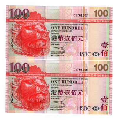 第九期民国币 外币场次 裸票均有透光图，品相自定 - 香港上海汇丰银行港币壹佰圆两张一组 2003年 扫描图部分无法显示请看透光测光紫光图。裸票品相请看图自定