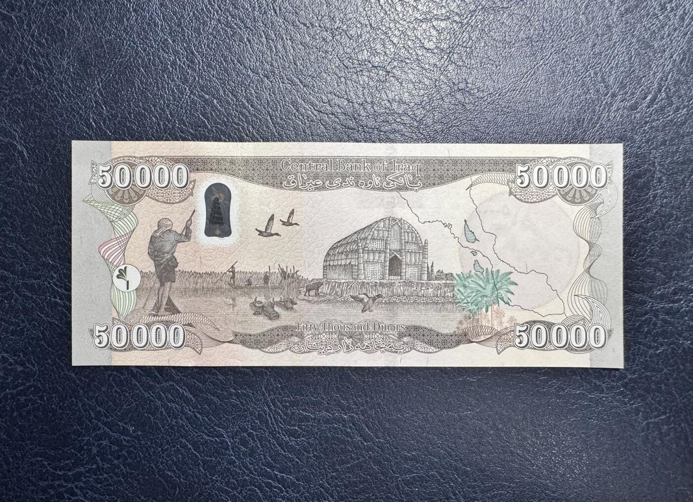 收藏联盟Quantum Auction 第347期拍卖  伊拉克2020年50000第纳尔 品相全新UNC