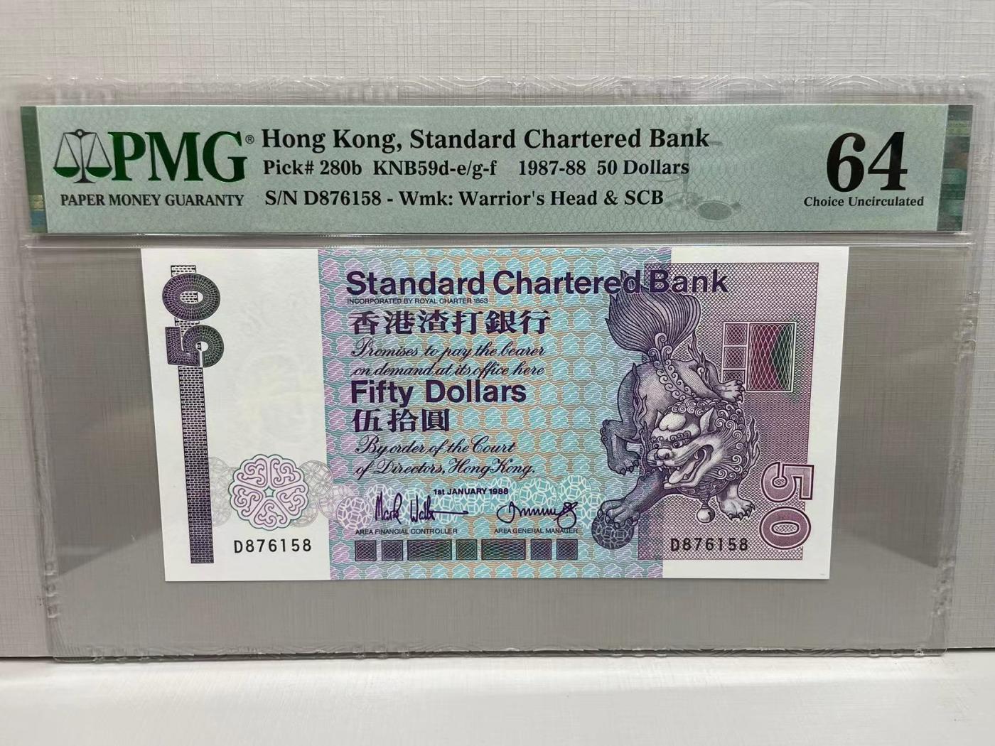 大中华拍卖第740期 香港渣打银行8850长棍 D876158