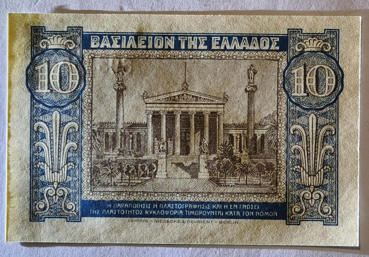 紫瑗钱币——第351期拍卖——纸币场 希腊 1940年 德米特女神 10德拉克马 UNC (P-314）