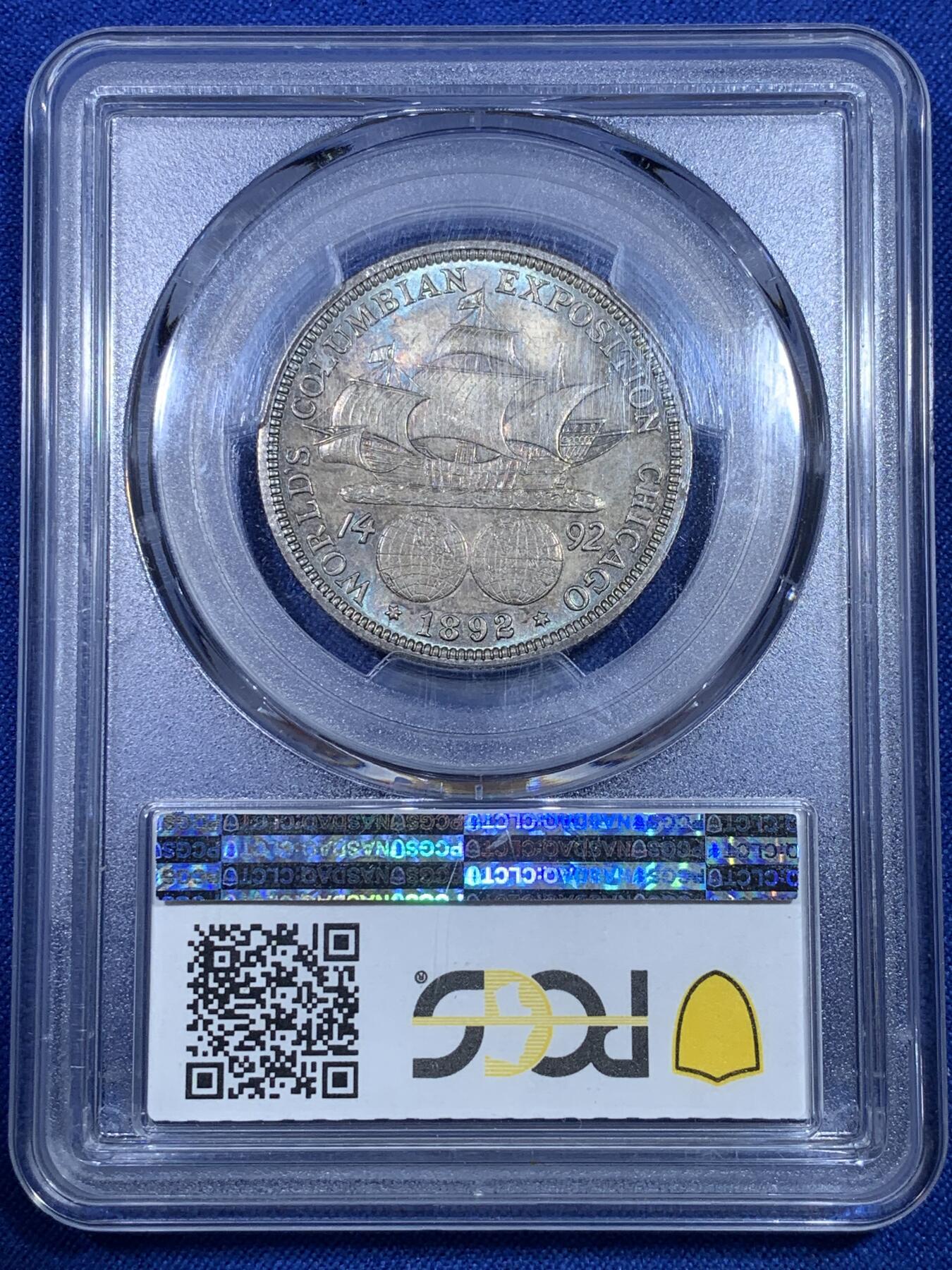 《竞宝斋》第269场- 周日，周一，周二  3场连拍 （全场包邮） PCGS MS63 美国1892年哥伦布帆船半圆银币 蓝绿包浆 较少的年份