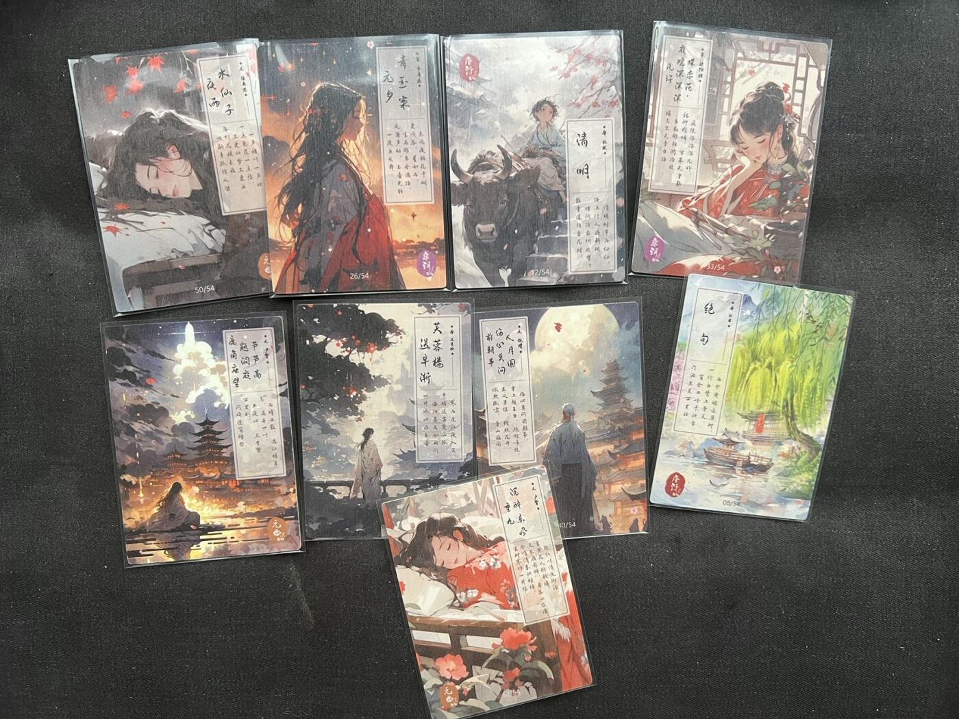 【随心卡拍】收藏卡拍卖【第19期】 遇见潮玩 诗词卡 9张