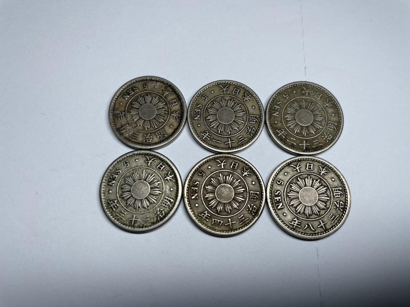 2024年集古藏今外币拍卖第七期-第4场—（总第64拍） 日本六个不同年份五钱