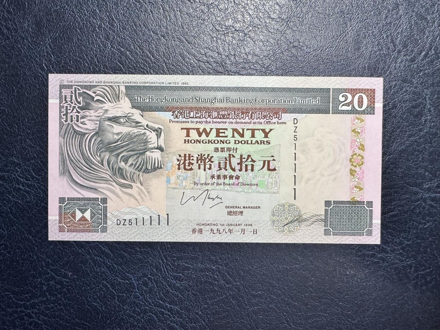 收藏联盟Quantum Auction 第347期拍卖  香港汇丰银行1998年20元老虎号11111 品相全新UNC 号码数二无347