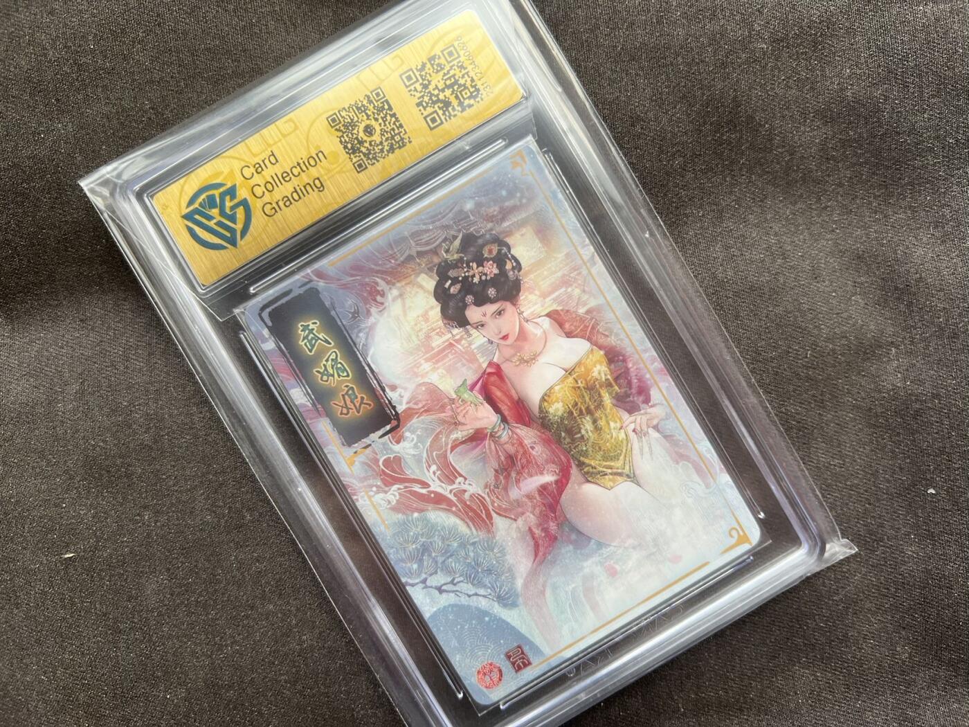 【随心卡拍】收藏卡拍卖【第19期】 燎原文化 巴丁 武媚娘粗闪 极限9.5