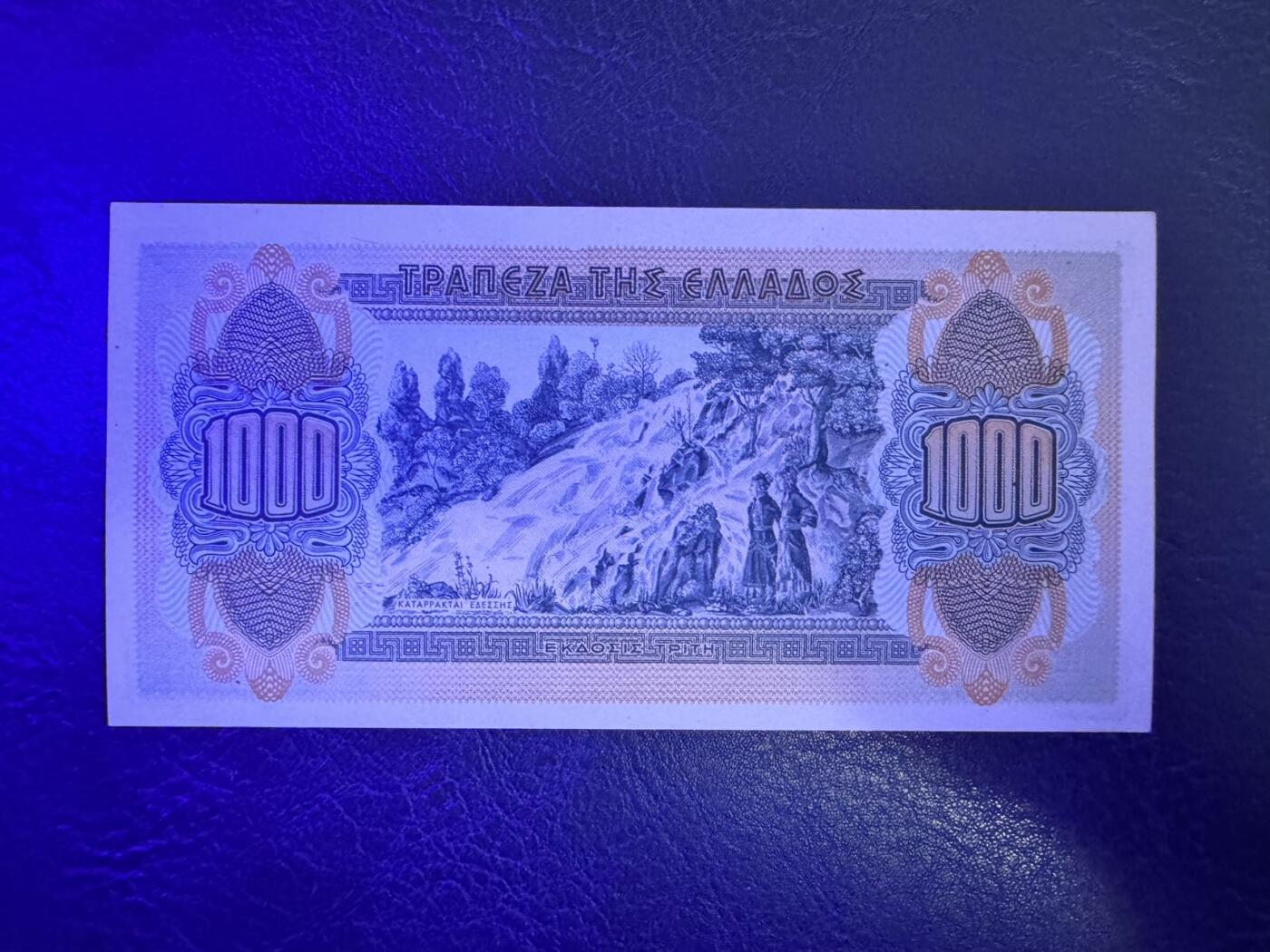 收藏联盟Quantum Auction 第347期拍卖  希腊1941年1000德拉克马 品相UNC- 细节如图