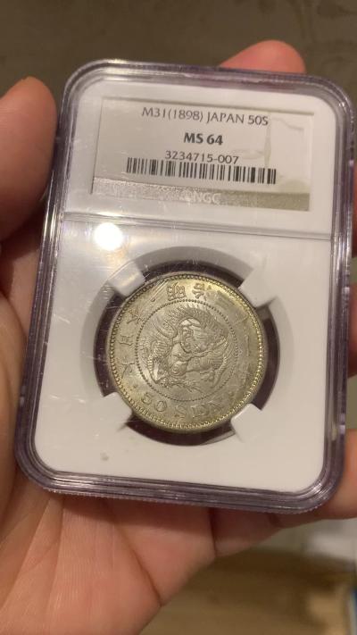 《竞宝斋》第269场- 周日，周一，周二  3场连拍 （全场包邮） NGC MS64 日本1898年明治三十一年50钱银币