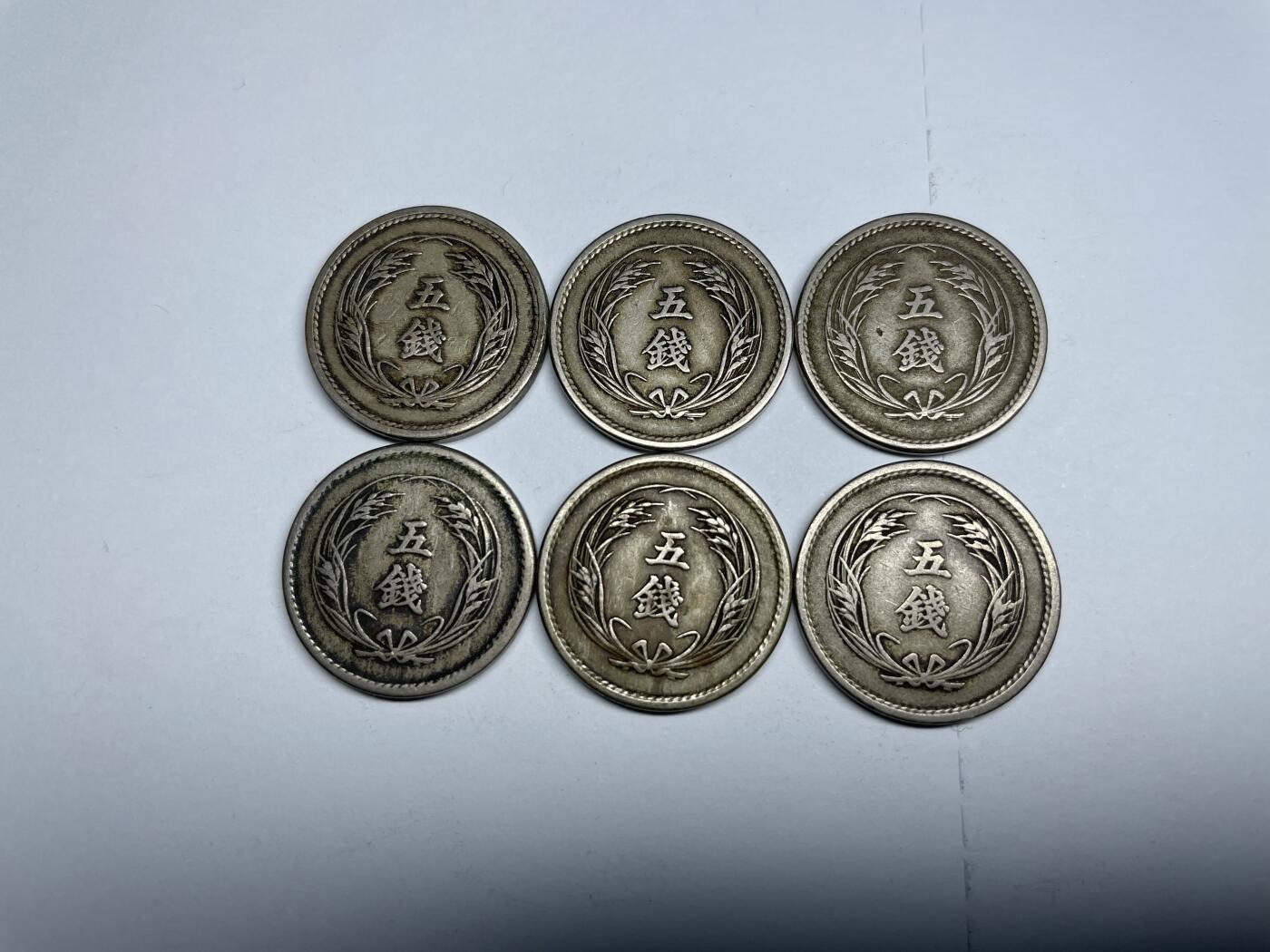 2024年集古藏今外币拍卖第七期-第4场—（总第64拍） 日本六个不同年份五钱