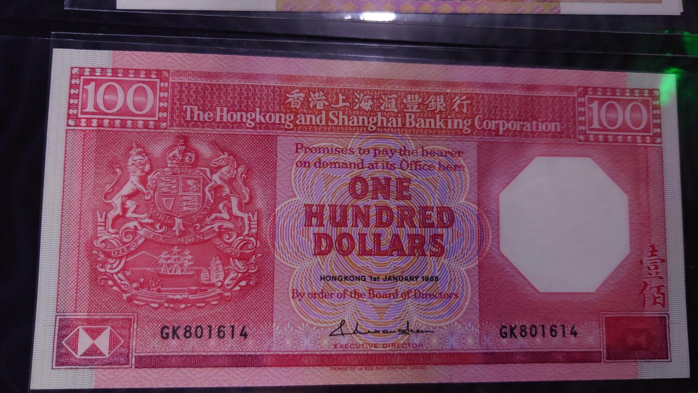 【世界钱币】精选微拍第106期暨2024年第17期  评级裸钞杂烩场 1988年香港汇丰银行100  全新绝品无斑尾号614