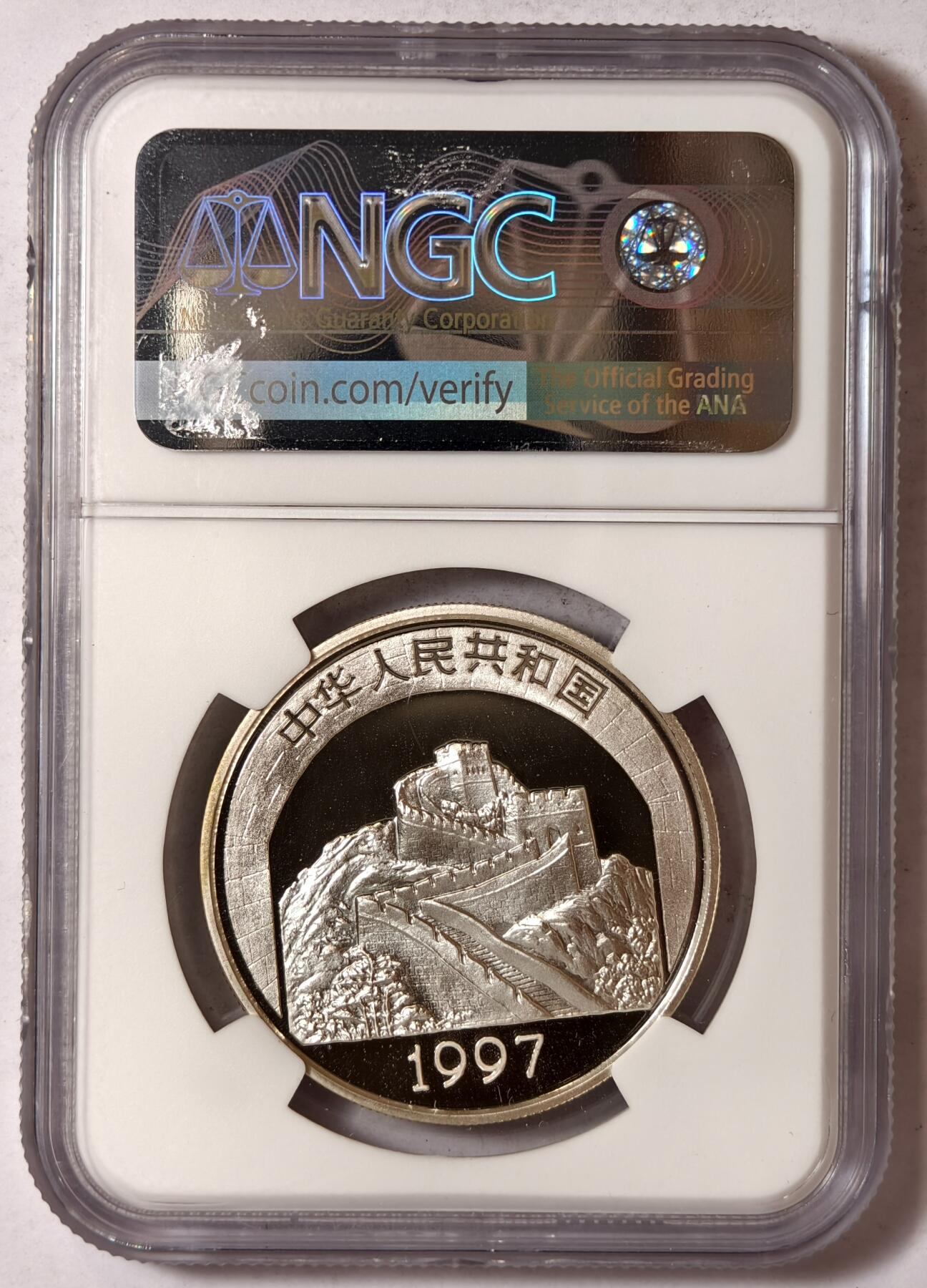 紫瑗钱币——第352期拍卖 中国 1997年 传统文化 第二组 保和殿 5元 银币 NGC PR69 UC