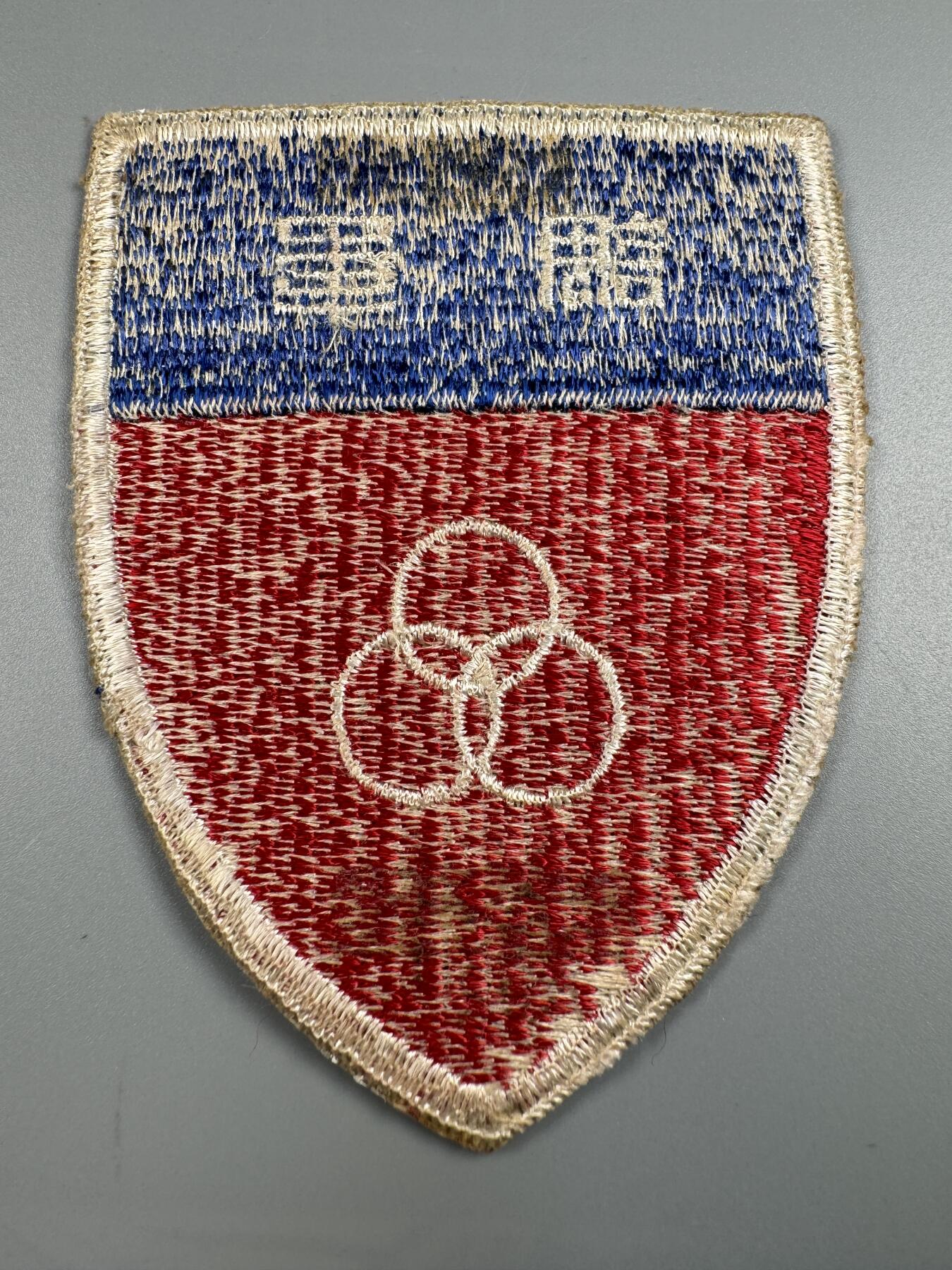 秋玥章舍第四期 军调臂章