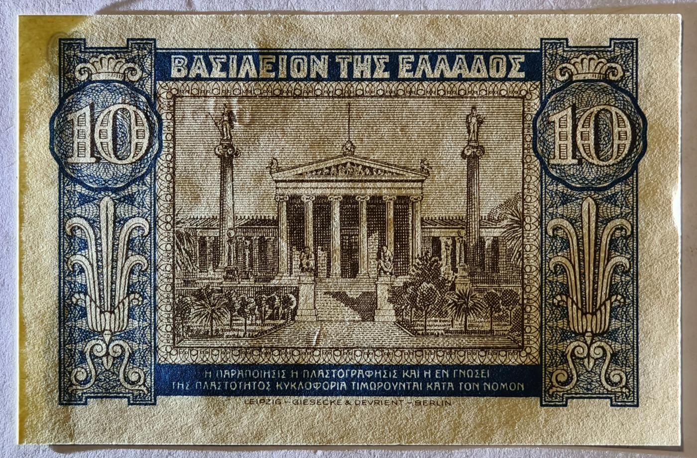 紫瑗钱币——第351期拍卖——纸币场 希腊 1940年 德米特女神 10德拉克马 UNC (P-314）