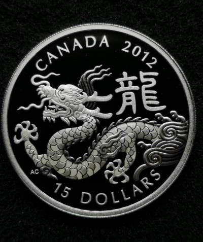 世界各国银币章专场（第六场） - UNC加拿大2012年生肖龙年15元精制银币