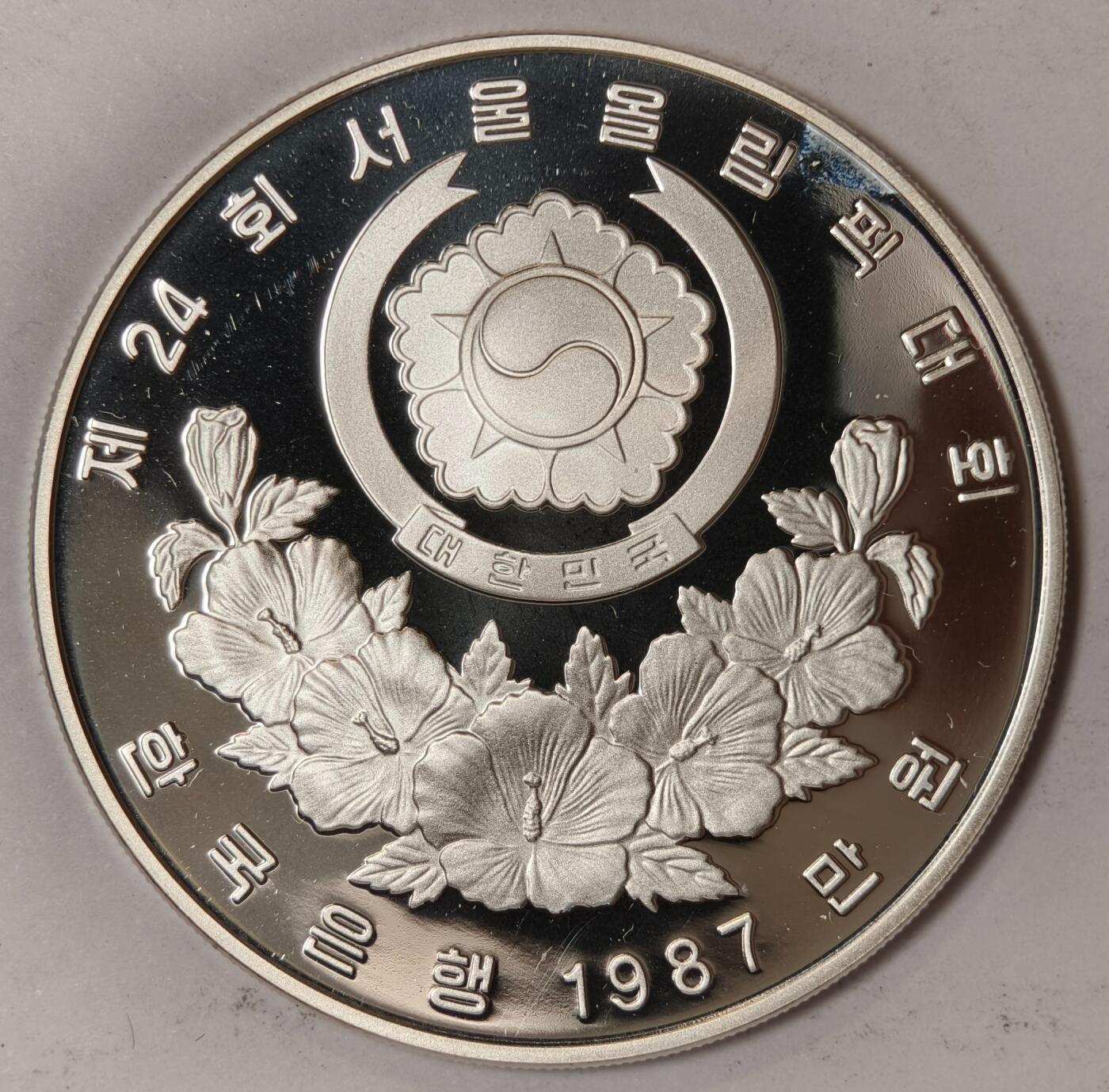 紫瑗钱币——第352期拍卖 韩国 1987年 汉城奥运会 射箭 10000韩元 33.62克 0.925银 精制