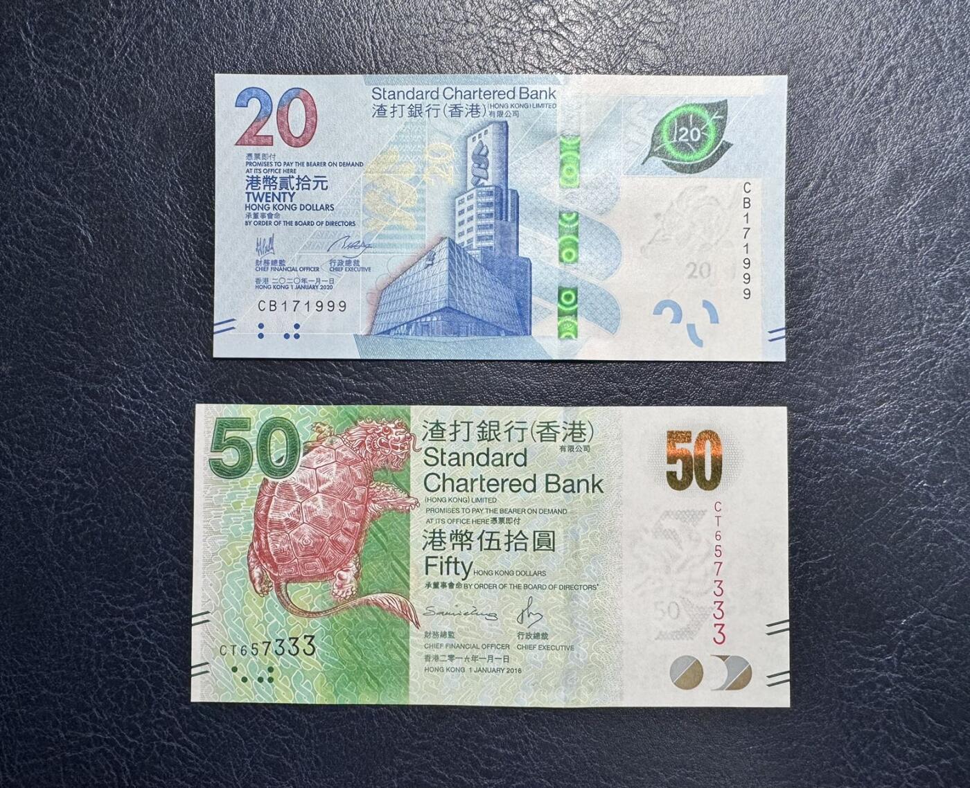 收藏联盟Quantum Auction 第347期拍卖  香港渣打银行2016-20年20和50元豹子号一对 品相全新UNC 号码无4