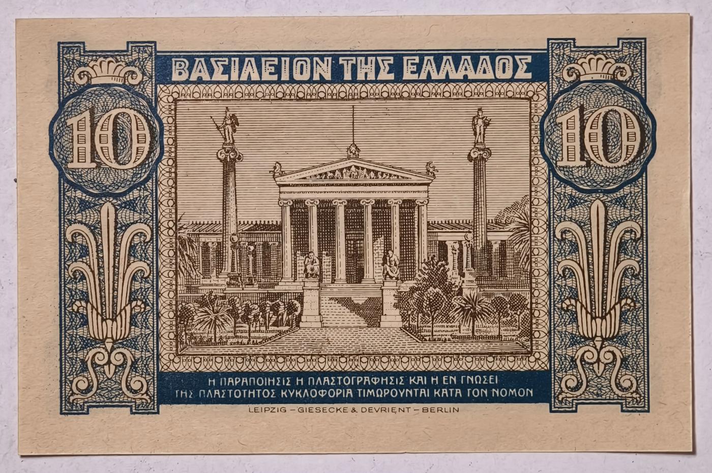 紫瑗钱币——第351期拍卖——纸币场 希腊 1940年 德米特女神 10德拉克马 UNC (P-314）