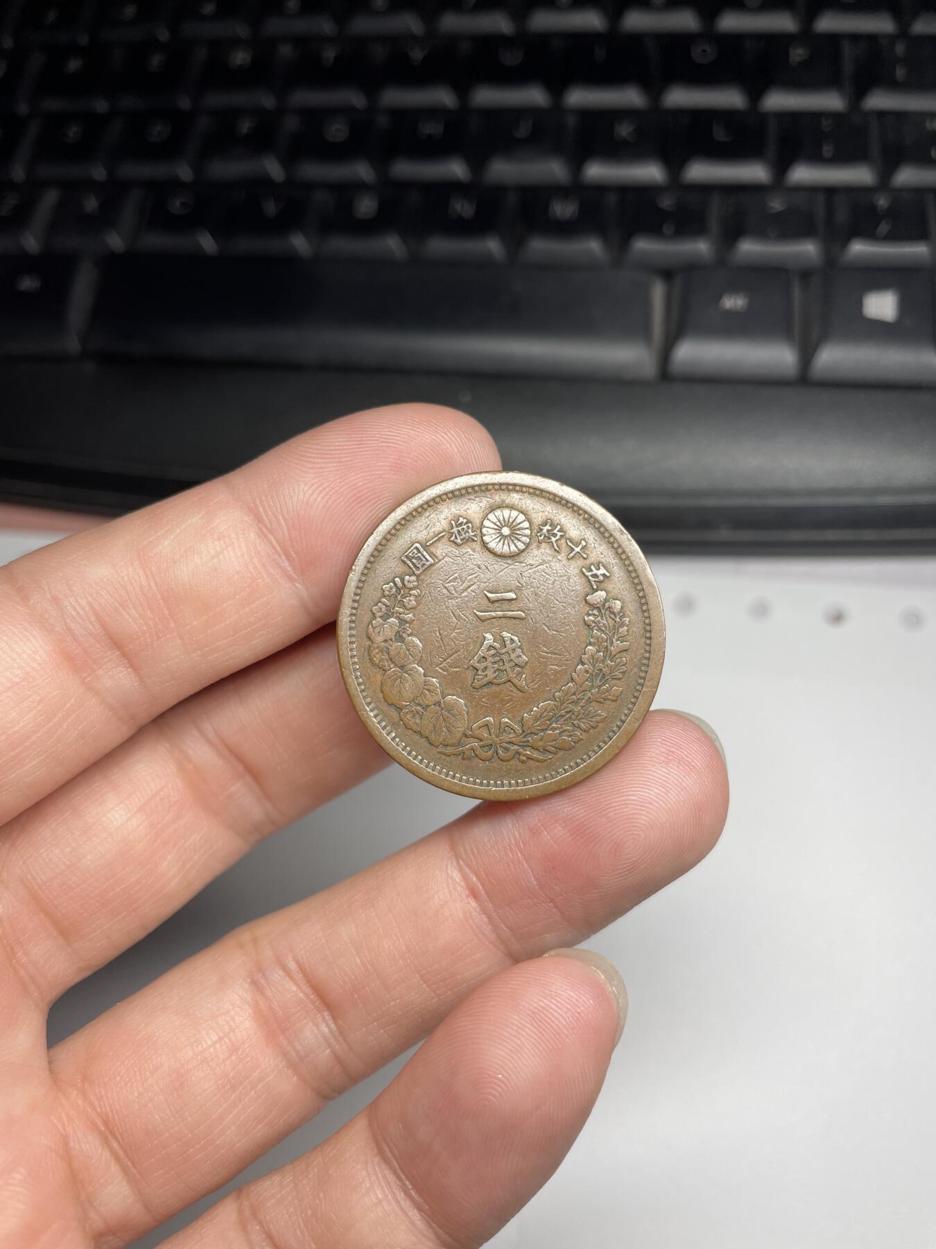 2024年集古藏今外币拍卖第七期-第4场—（总第64拍） 明治十四年龙二钱