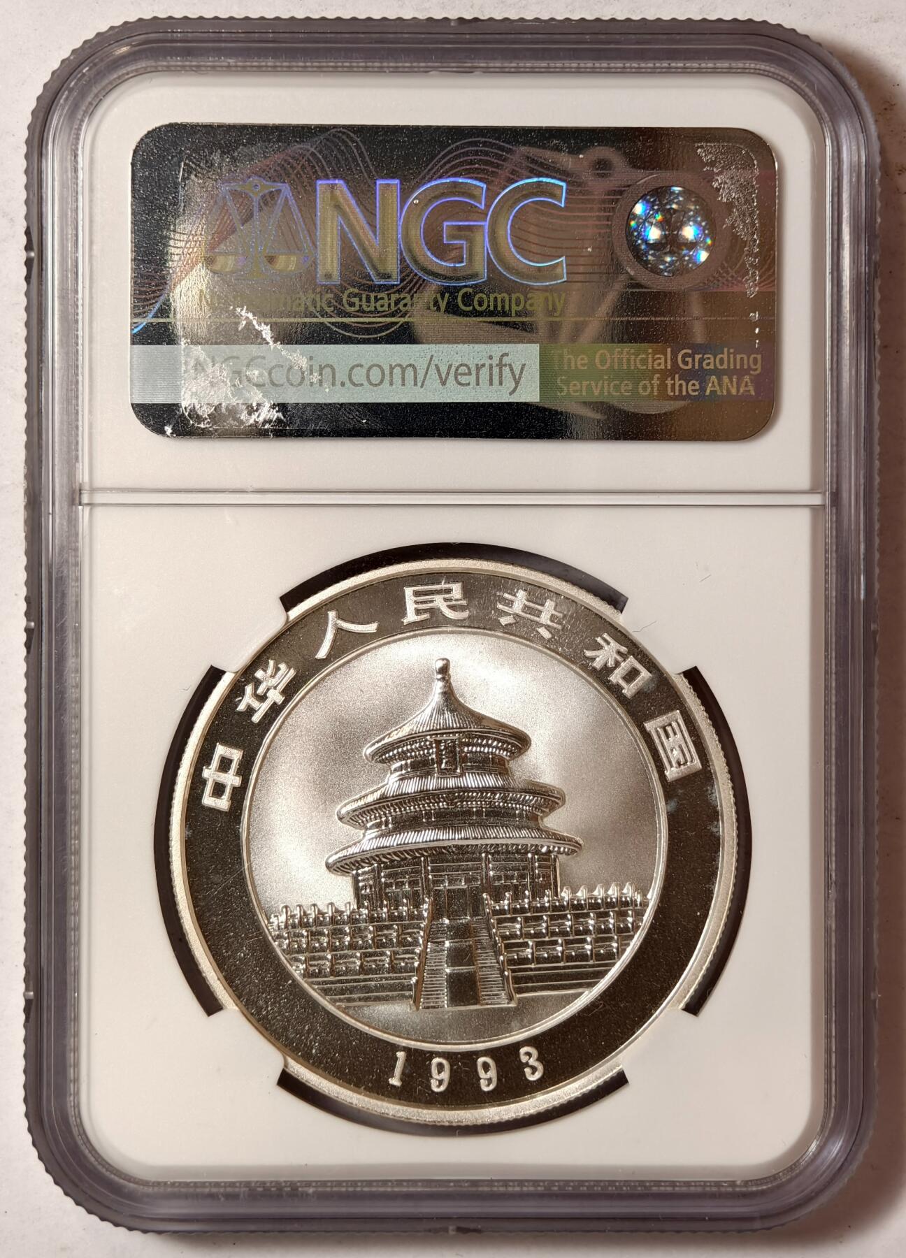 紫瑗钱币——第352期拍卖 中国 1993年 熊猫 1盎司 10元 银币 小字版 NGC MS68