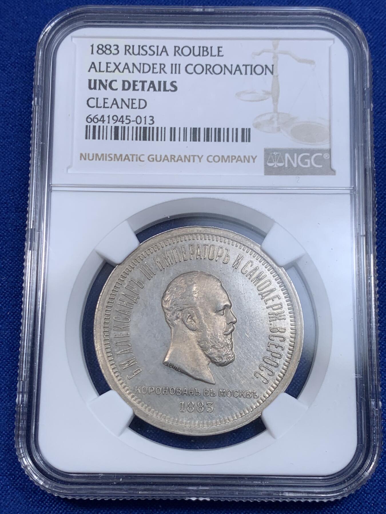 《竞宝斋》第269场- 周日，周一，周二  3场连拍 （全场包邮） NGC UNCD 沙俄1883亚历山大三世 加冕 1卢布银币 高速上升品种 值得收藏 细节见图