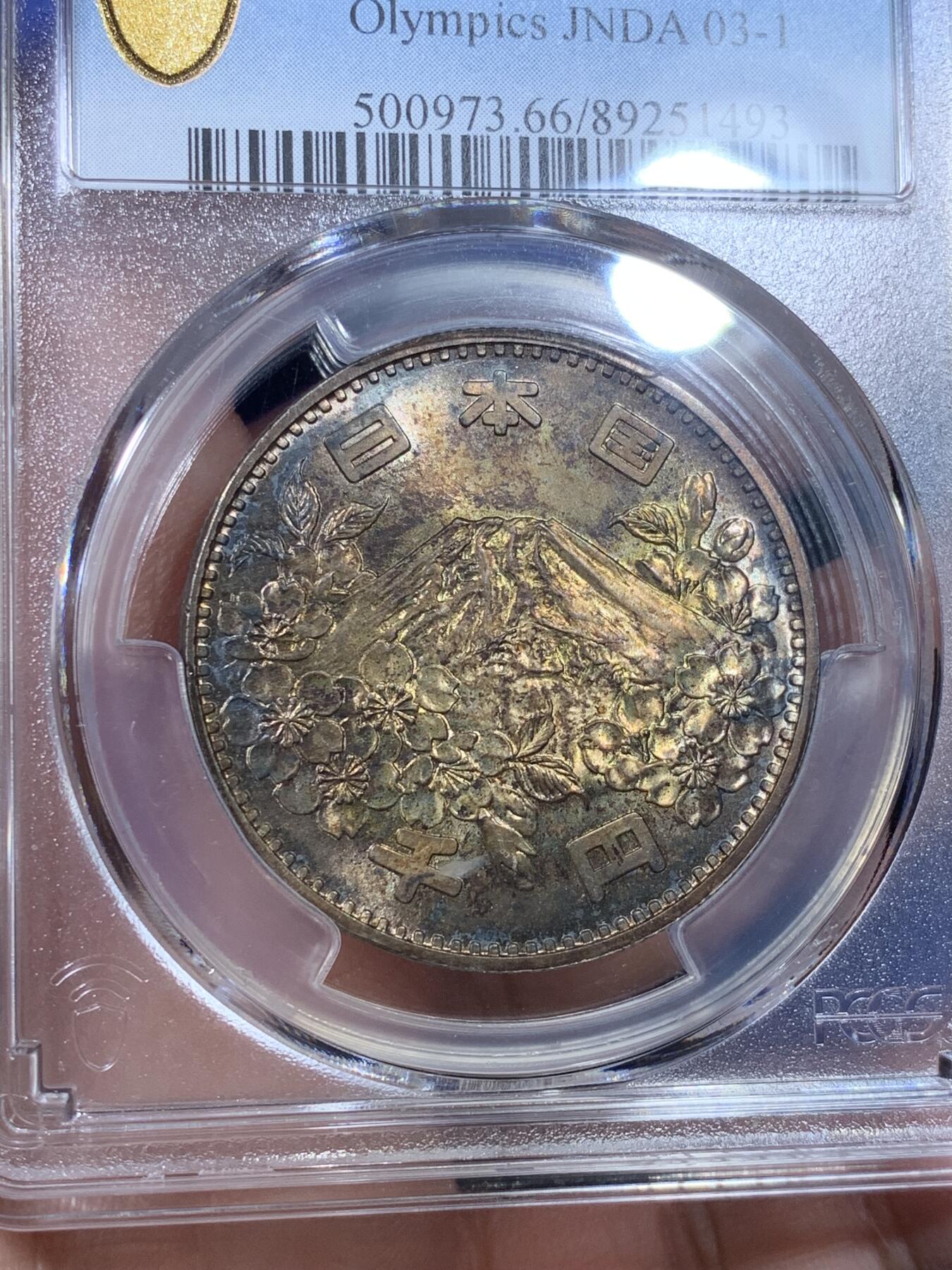 《竞宝斋》第269场- 周日，周一，周二  3场连拍 （全场包邮） PCGS MS66 日本1964年1000日元大奥银币 双面黄黑包浆 给高分不易