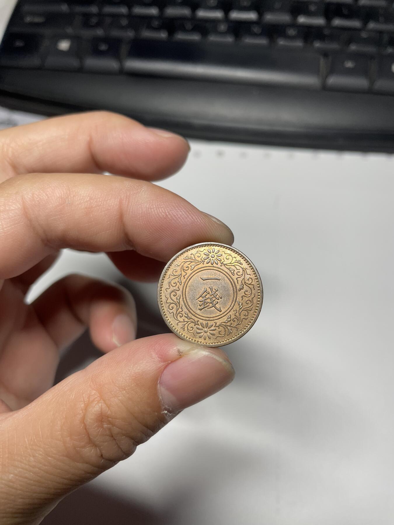 2024年集古藏今外币拍卖第七期-第4场—（总第64拍） 带光昭和十一年桐叶一钱