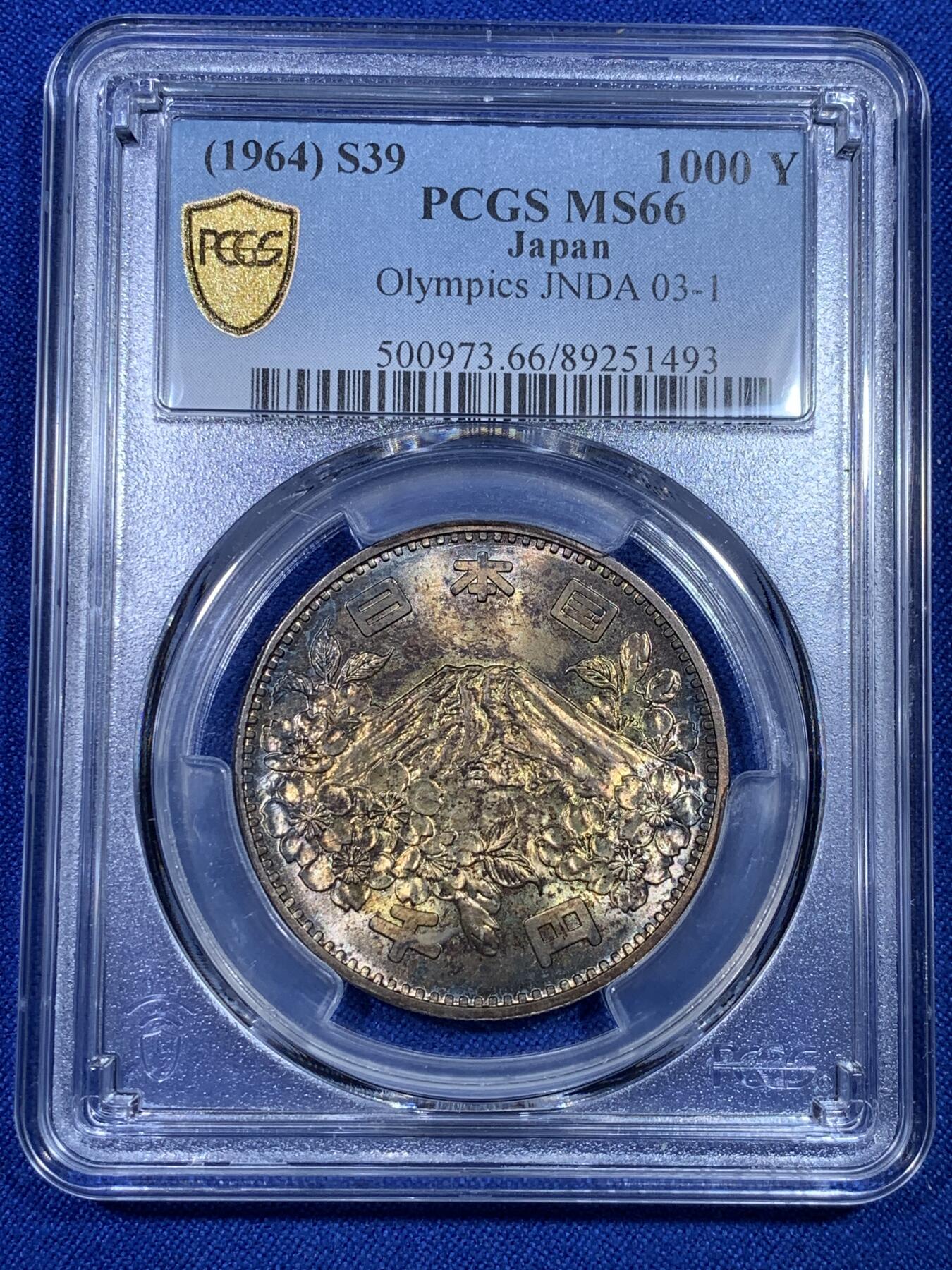 《竞宝斋》第269场- 周日，周一，周二  3场连拍 （全场包邮） PCGS MS66 日本1964年1000日元大奥银币 双面黄黑包浆 给高分不易
