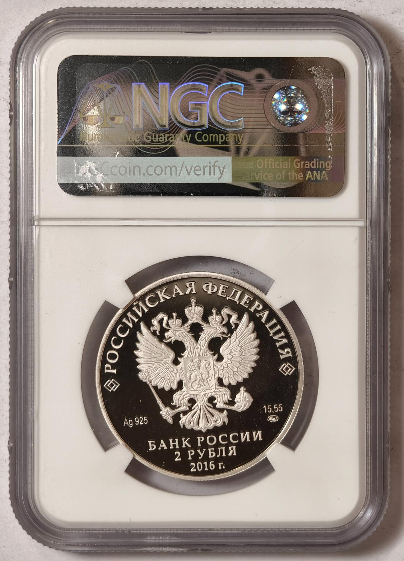 紫瑗钱币——第352期拍卖 俄罗斯 2016年 红皮书动物系列 猎鹰 2卢布 银币 NGC PR69 UC