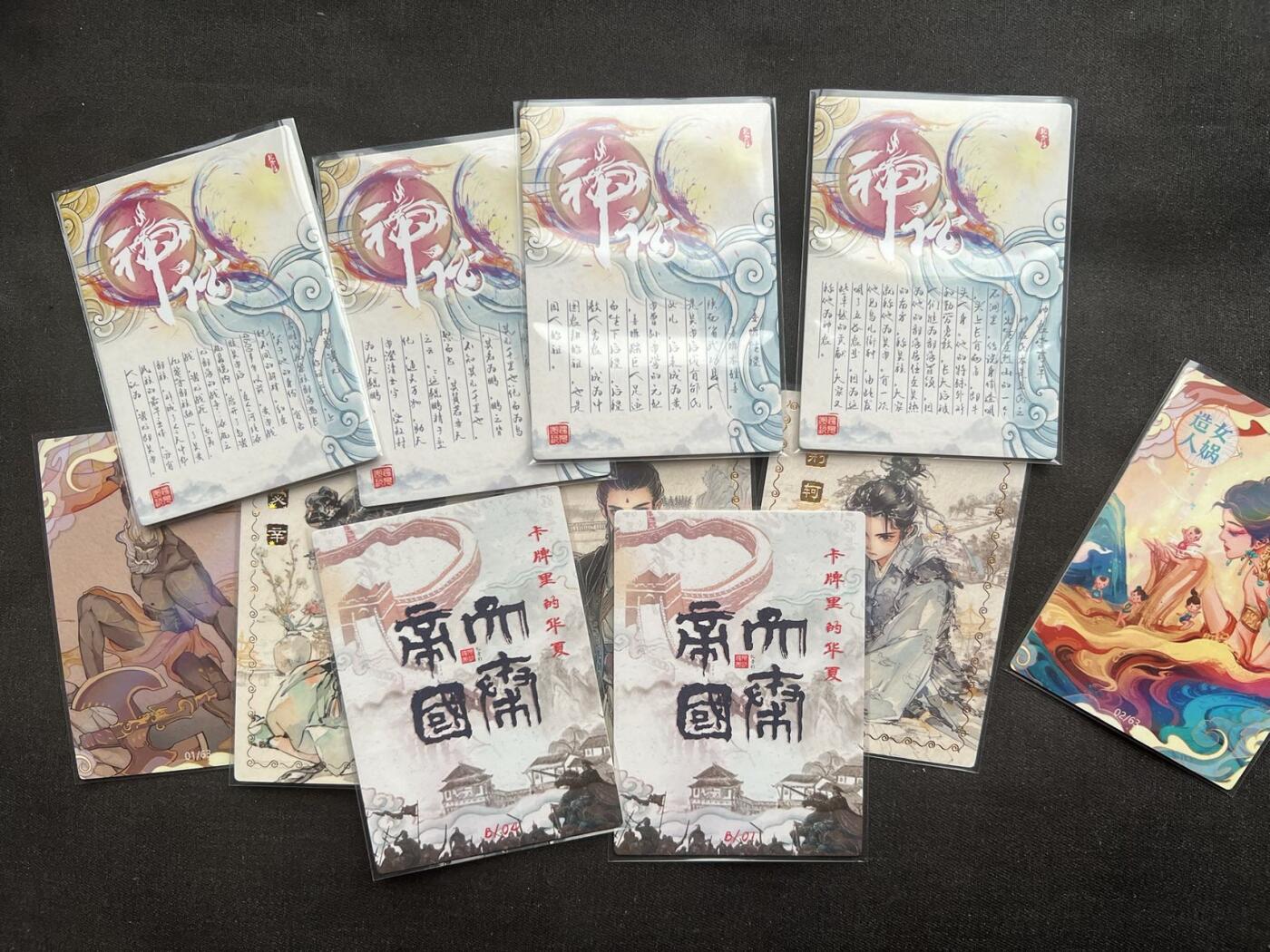 【随心卡拍】收藏卡拍卖【第19期】 遇见潮玩 闪卡 11张 山海经主题+大秦帝国