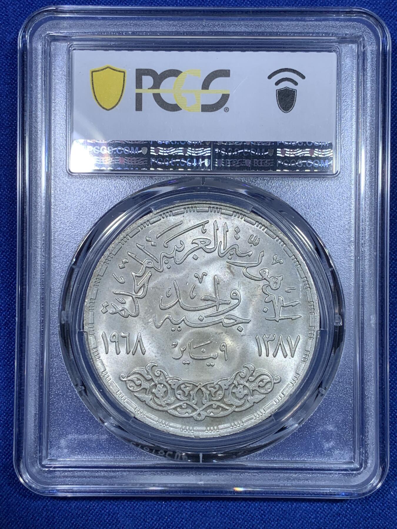 《竞宝斋》第269场- 周日，周一，周二  3场连拍 （全场包邮） PCGS  MS66 埃及1968年阿斯旺大坝水电站纪念1镑大银币