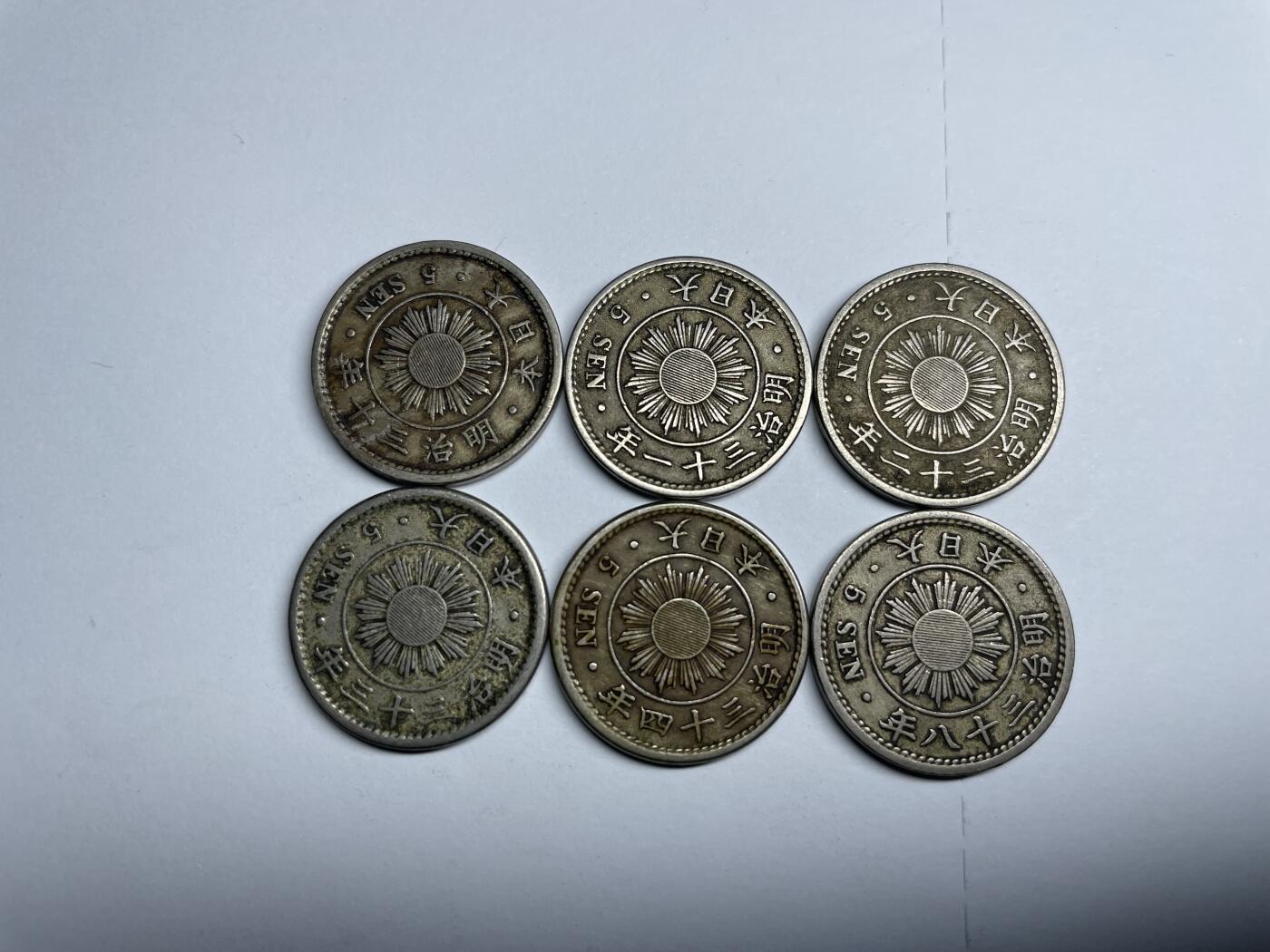 2024年集古藏今外币拍卖第七期-第4场—（总第64拍） 日本六个不同年份五钱