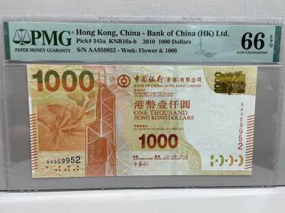 大中华拍卖第740期 - 香港中国银行101000首发AA冠 AA959952