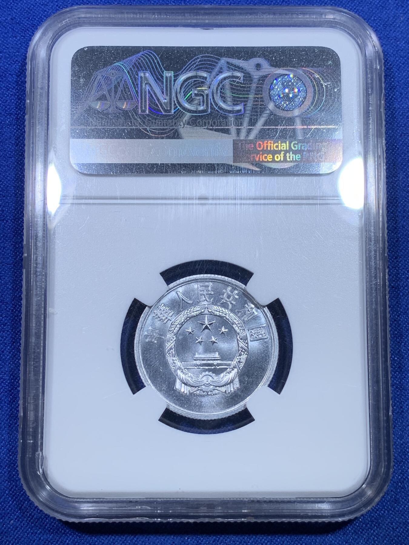 《竞宝斋》第269场- 周日，周一，周二  3场连拍 （全场包邮） NGC MS66 中国1956年伍分铝币