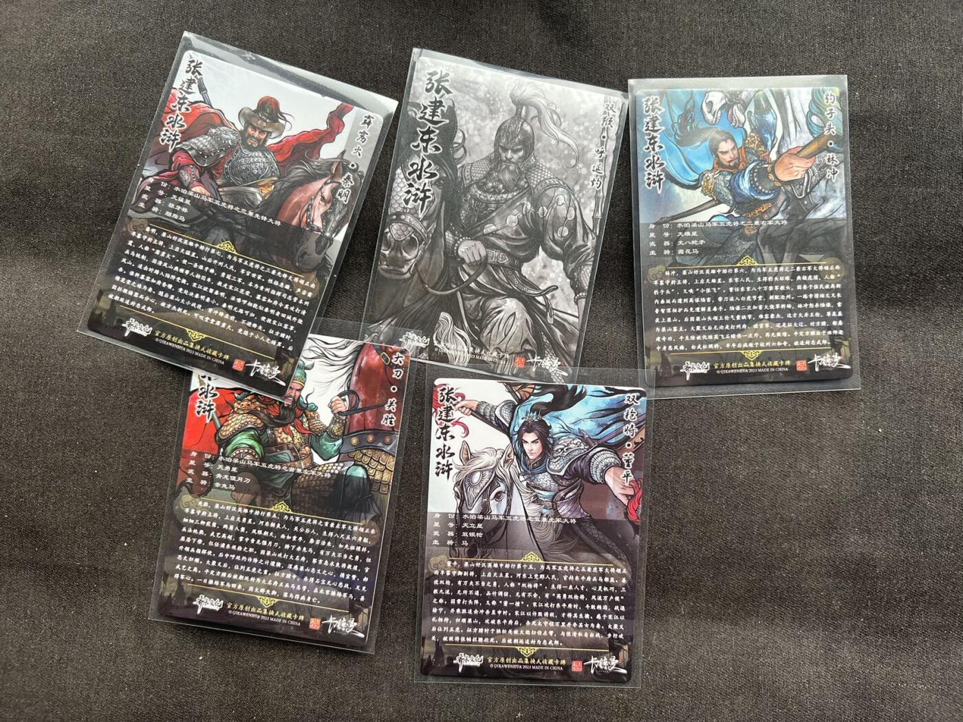 【随心卡拍】收藏卡拍卖【第19期】 齐卡文化 张建东五虎 混合彩闪 一张黑白背