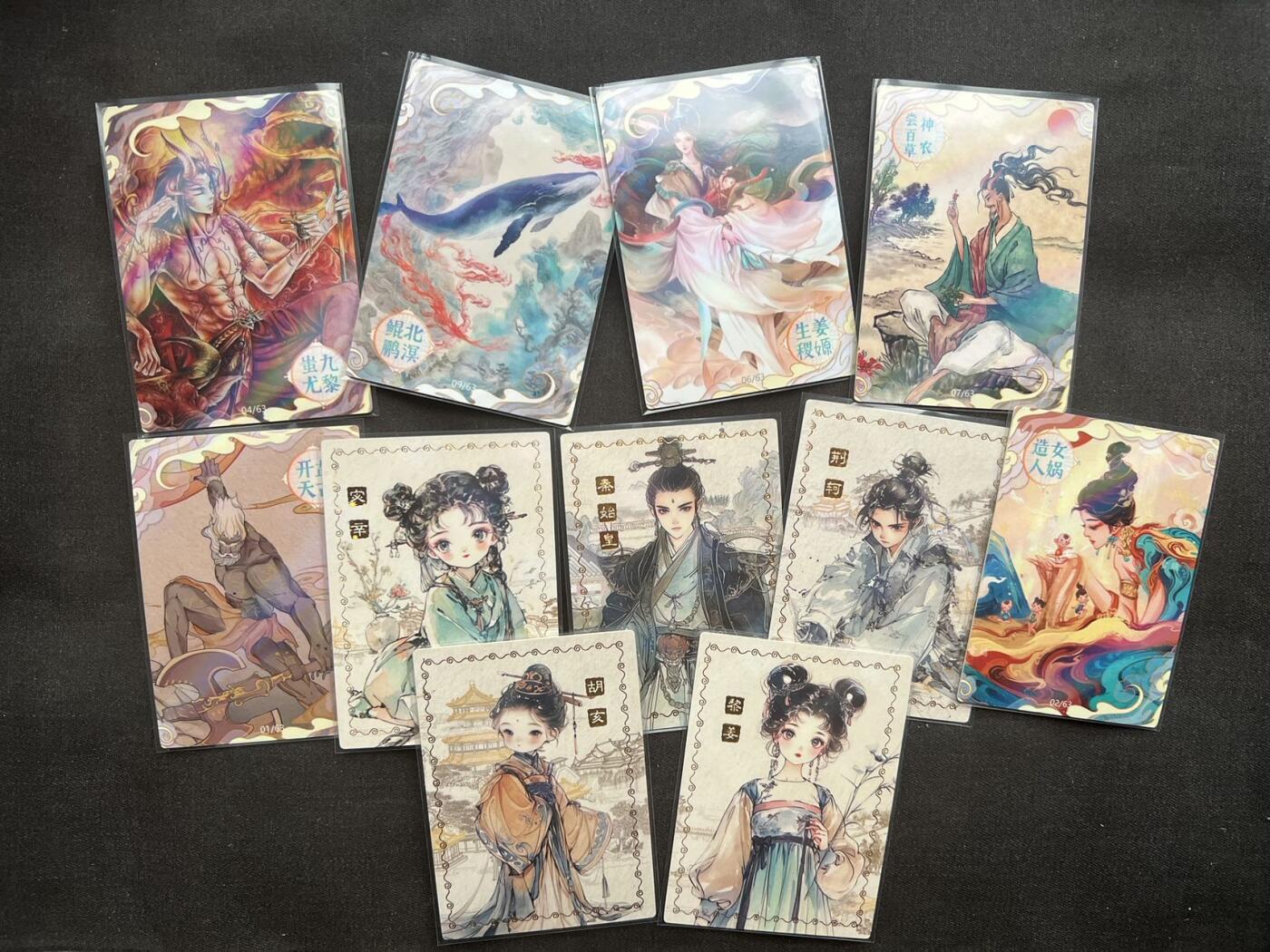 【随心卡拍】收藏卡拍卖【第19期】 遇见潮玩 闪卡 11张 山海经主题+大秦帝国