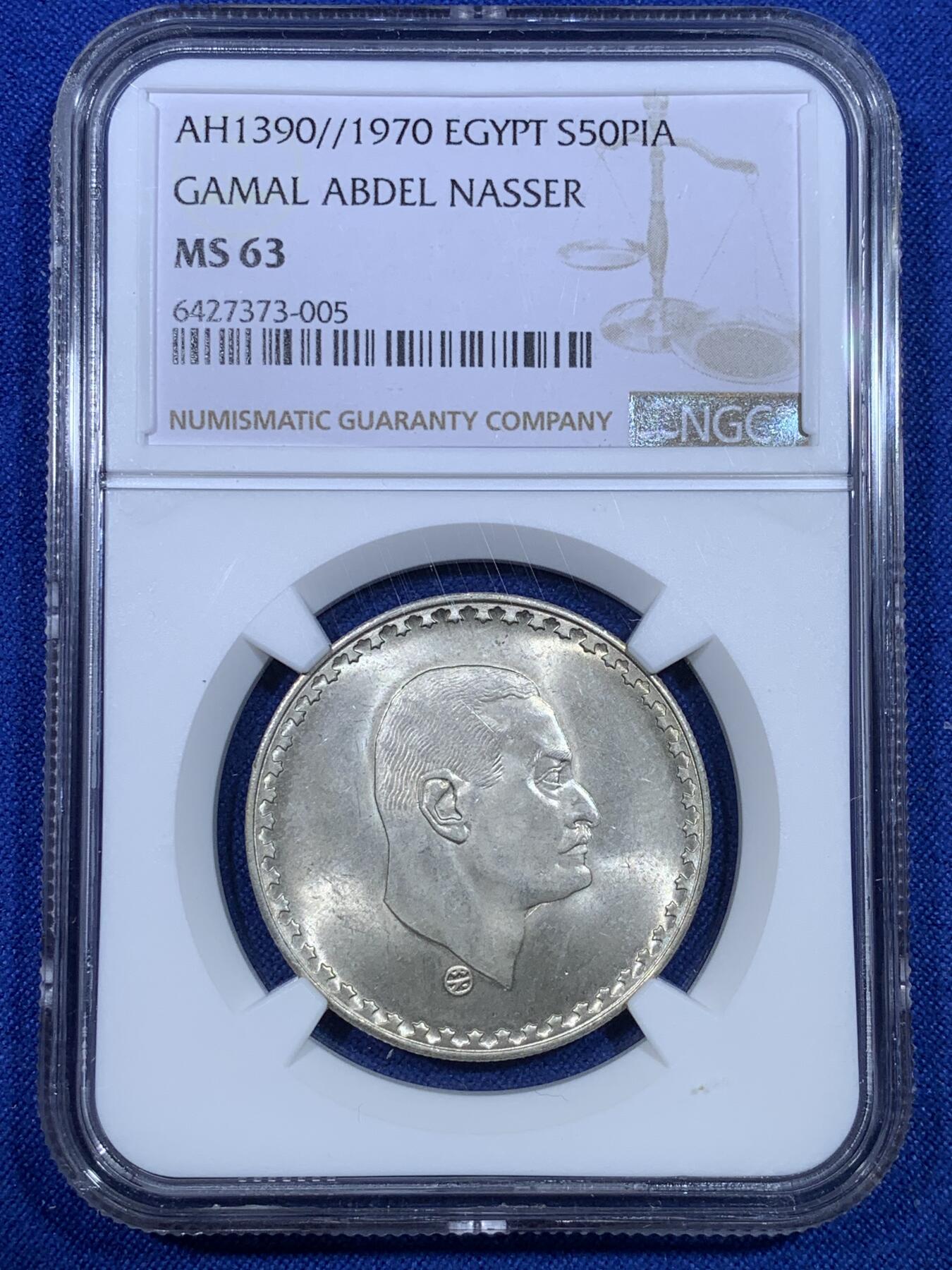 《竞宝斋》第269场- 周日，周一，周二  3场连拍 （全场包邮） NGC MS63 埃及1970年纳赛尔纪念50皮银币