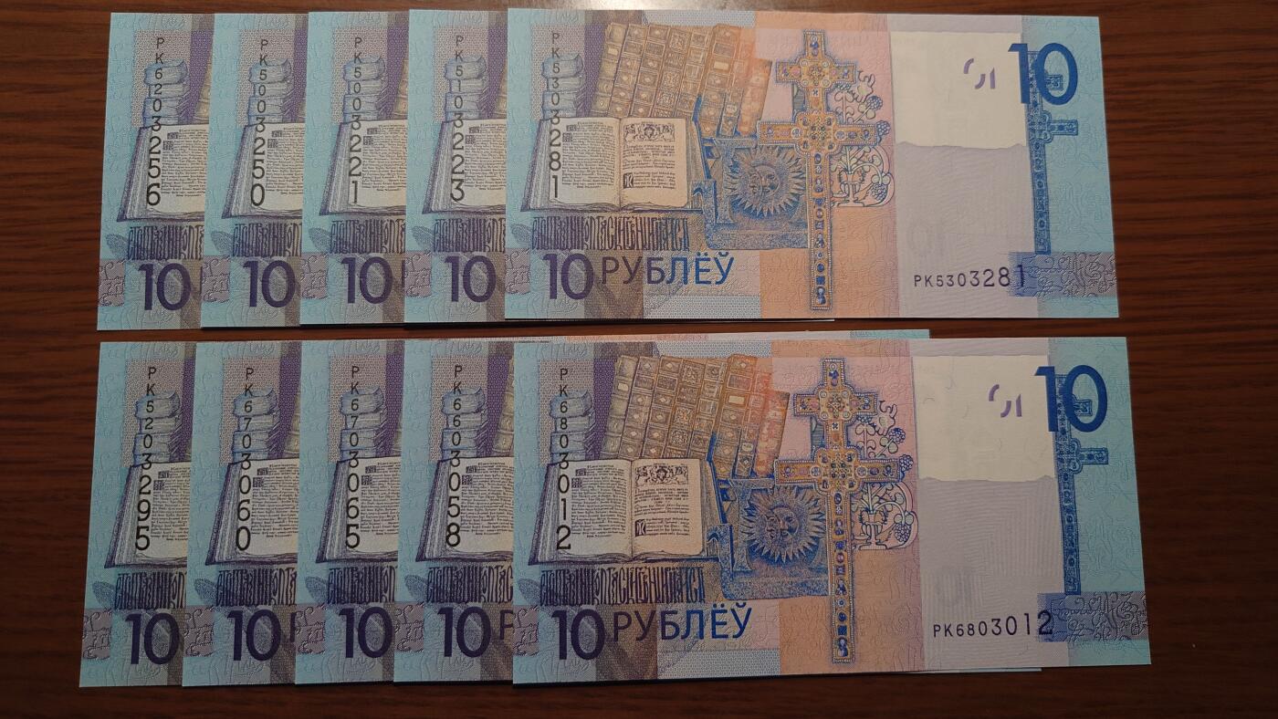 【世界钱币】精选微拍第106期暨2024年第17期  评级裸钞杂烩场 2019年白俄罗斯10卢布 全新绝品无47 如图十张为一件