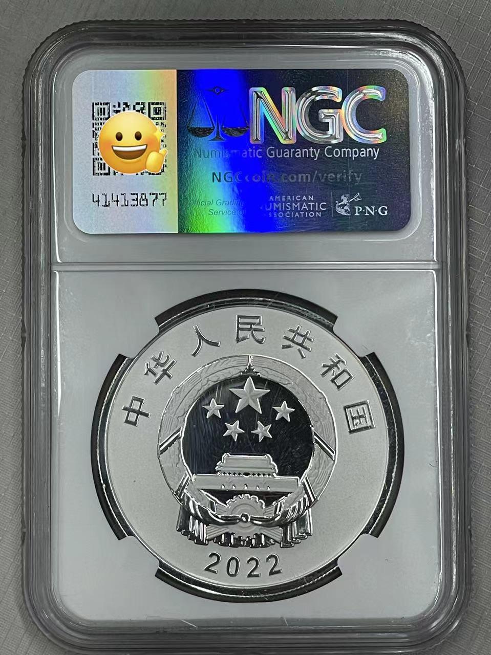 大中华拍卖第740期 2022中国空间站精制银币冠军分