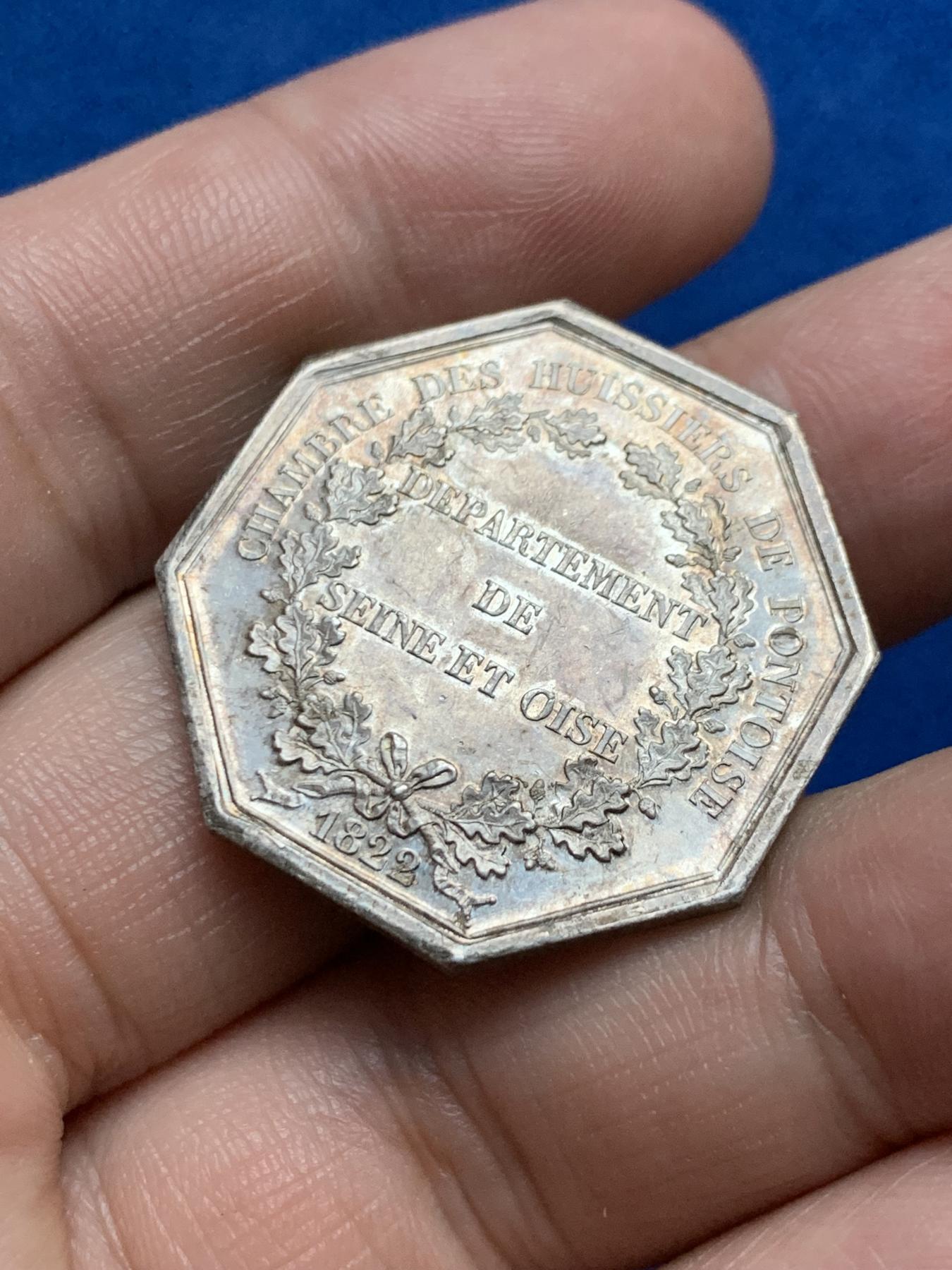 《竞宝斋》第271场-八角与章专场 周日，周一，周二  3场连拍 （全场包邮） 法国塞纳河和瓦兹省八角银质代币 11.58克 30.3mm 早期无边铭