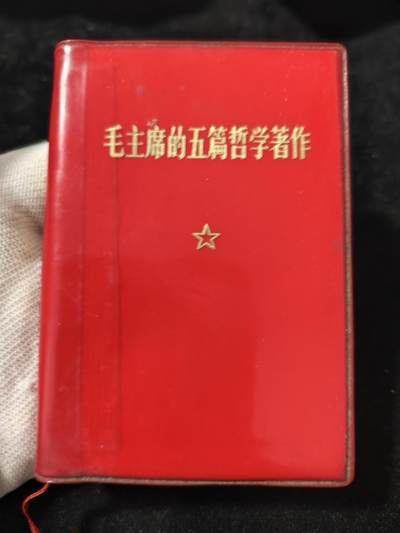 红色书章0起拍卖，周天上午11:30,欢迎捡漏! - 军版红宝书，好品