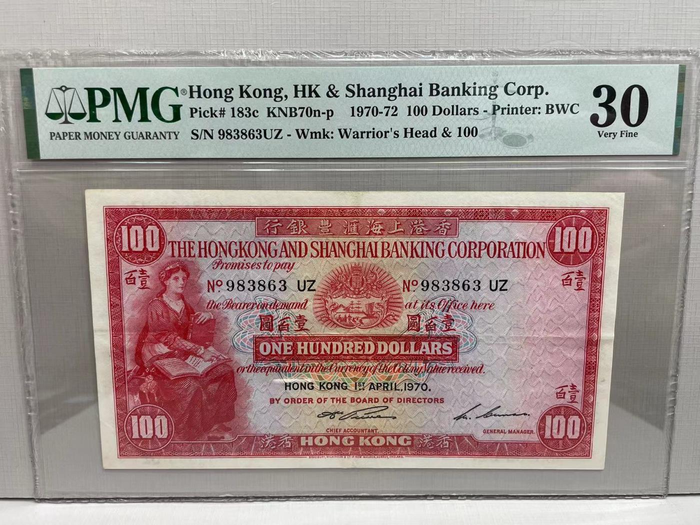 大中华拍卖第740期 香港汇丰银行70100小圣书 983863UZ