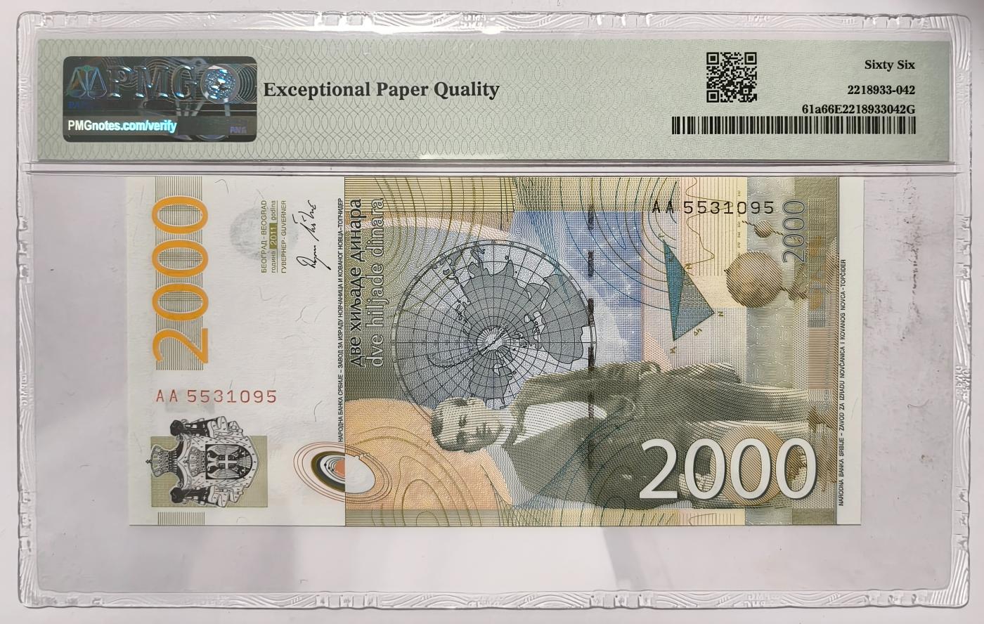 紫瑗钱币——第365期拍卖——纸币场 【首发 AA冠 PMG 66EPQ】塞尔维亚 2011年 米卢廷·米兰科维奇 2000第纳尔 (P-61a)