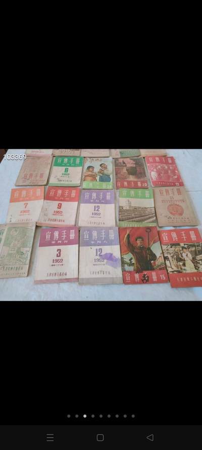 1952年年代【宣传手册】，共25本，保存完整，存世量少收藏价值高，包老包真！ - 1952年年代【宣传手册】，共25本，保存完整，存世量少收藏价值高，包老包真！