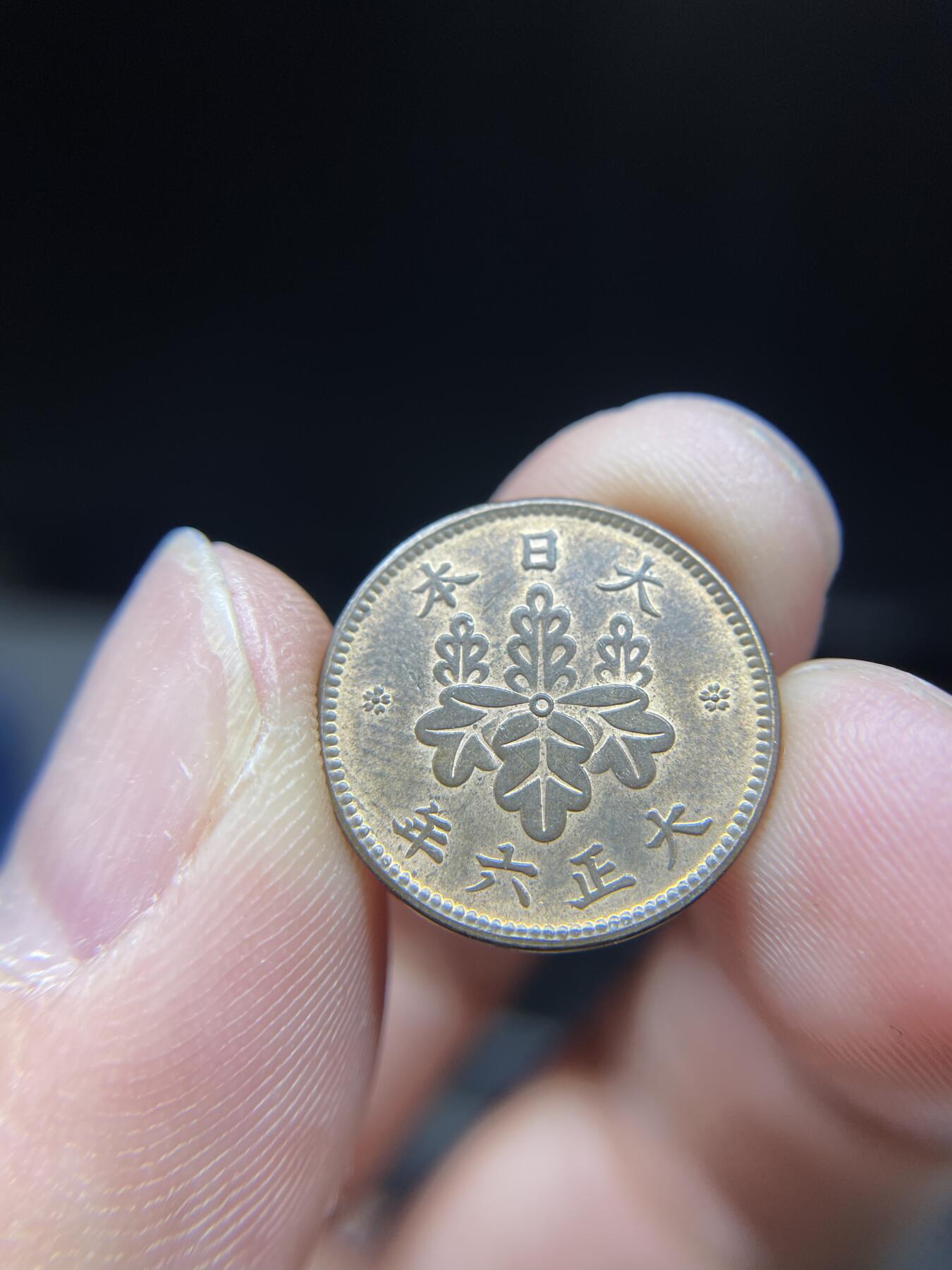 2024年集古藏今外币拍卖第七期-第4场—（总第64拍） 带光大正六年五厘