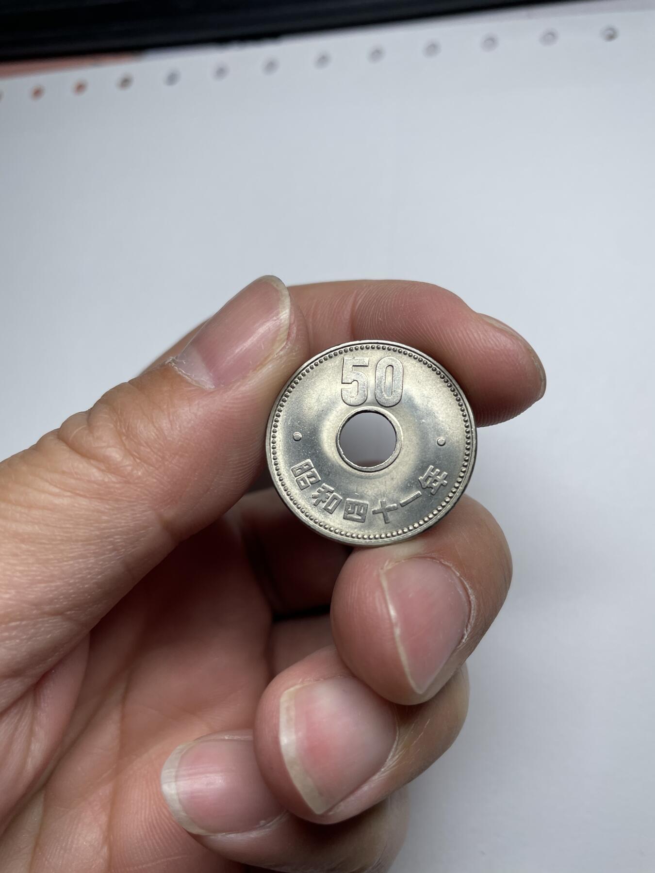 2024年集古藏今外币拍卖第七期-第4场—（总第64拍） 昭和四十一年50元