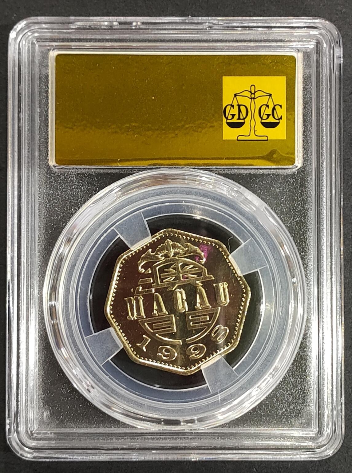 公藏评级第63期拍卖目录 第2项：澳门纪念币（妈祖阁牌坊）贰圆，公藏68分。