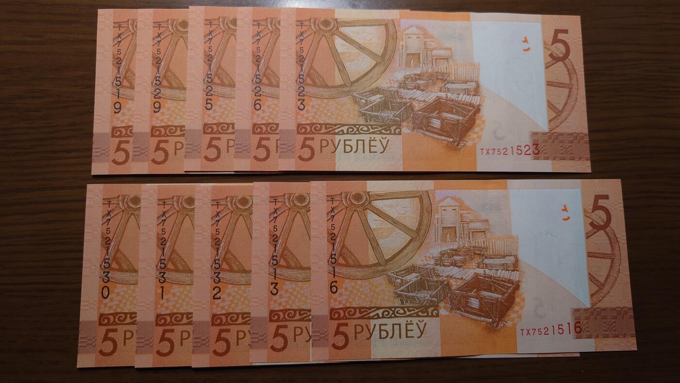 【世界钱币】精选微拍第106期暨2024年第17期  评级裸钞杂烩场 2019年白俄罗斯5卢布 全新绝品无4 如图十张为一件