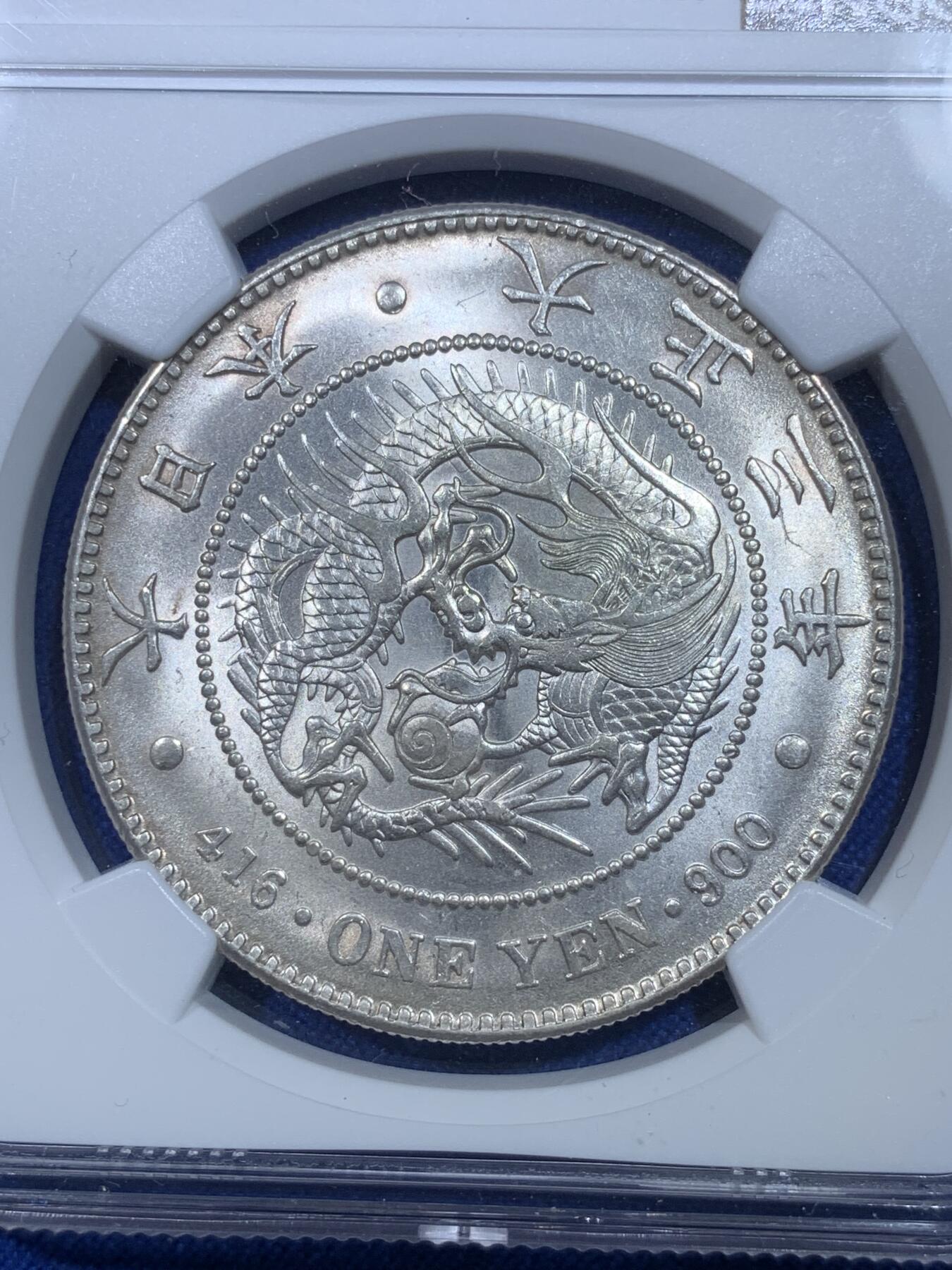 《竞宝斋》第269场- 周日，周一，周二  3场连拍 （全场包邮） NGC UNCD 日本大正三年龙洋银币 底板转光 光感柔和 可砸盒后再送评 细节见图