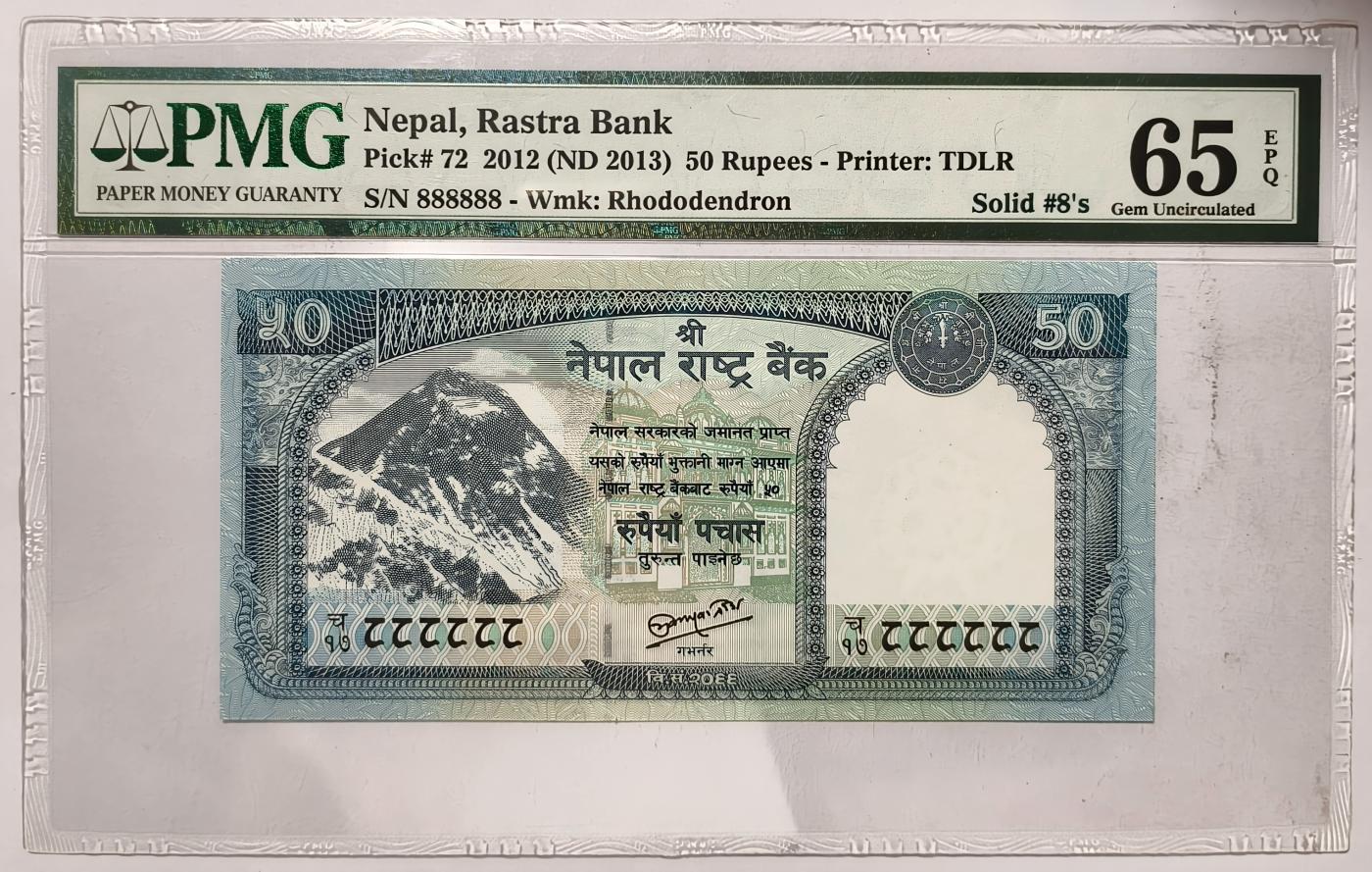 紫瑗钱币——第351期拍卖——纸币场 【PMG 65EPQ 全同8】尼泊尔 2012(2013)年 尼泊尔人民银行 50卢比 (P-72)